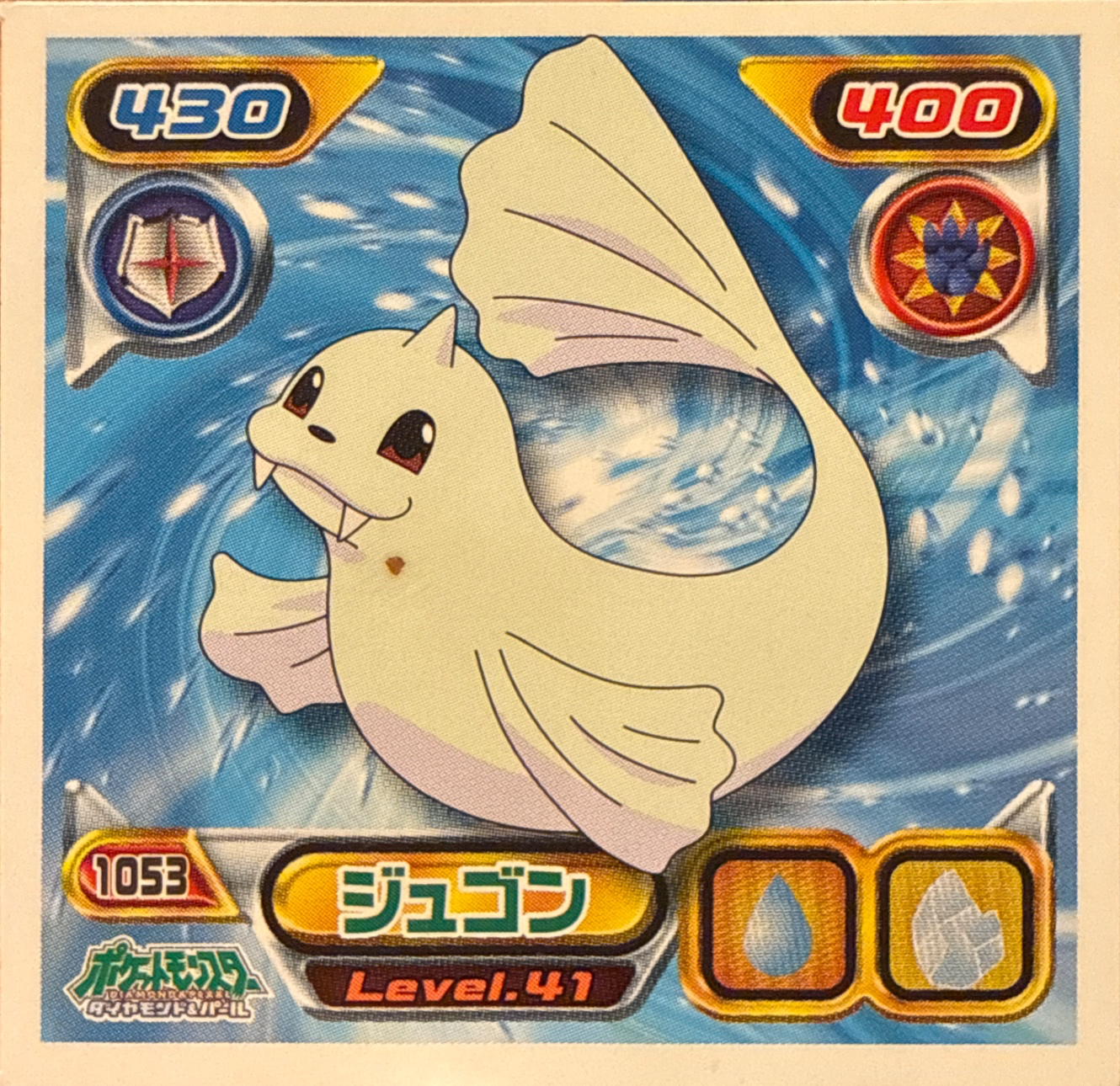 Dewgong sticker #1053, Pokémon Ensky DP Retsuden 12 Stickers Checklist (2010), Non-holo, front
