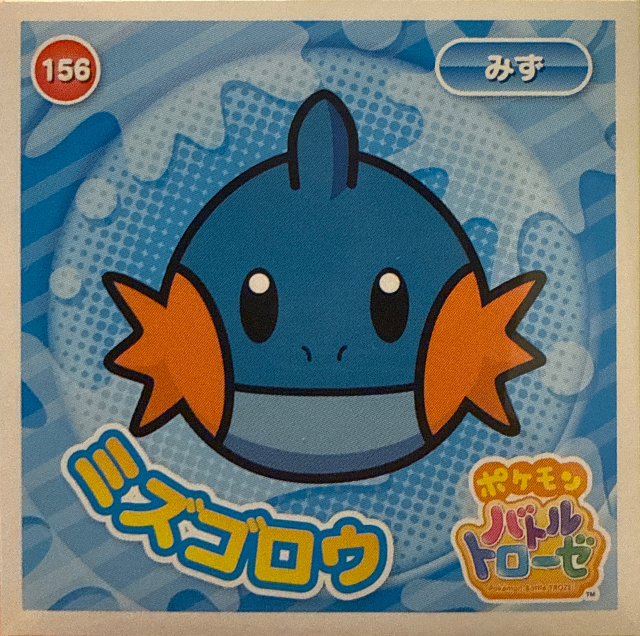 Mudkip sticker #156, Pokémon Ensky Battle Trozei 3 Stickers Checklist, front