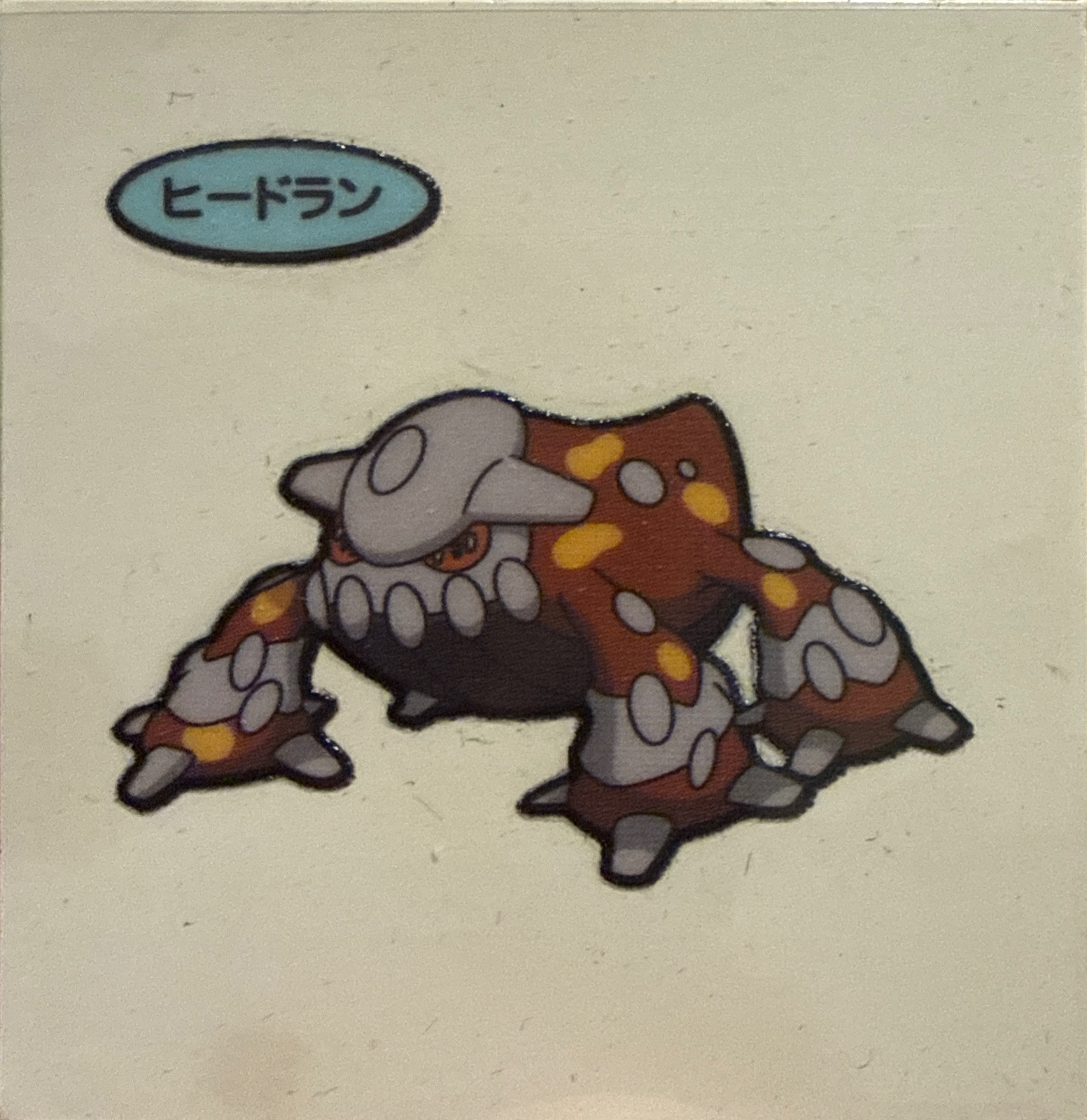 Heatran bread sticker #1754, Daiichi Pan Pokémon Deco Chara Wave 85 Bread Stickers Checklist, front