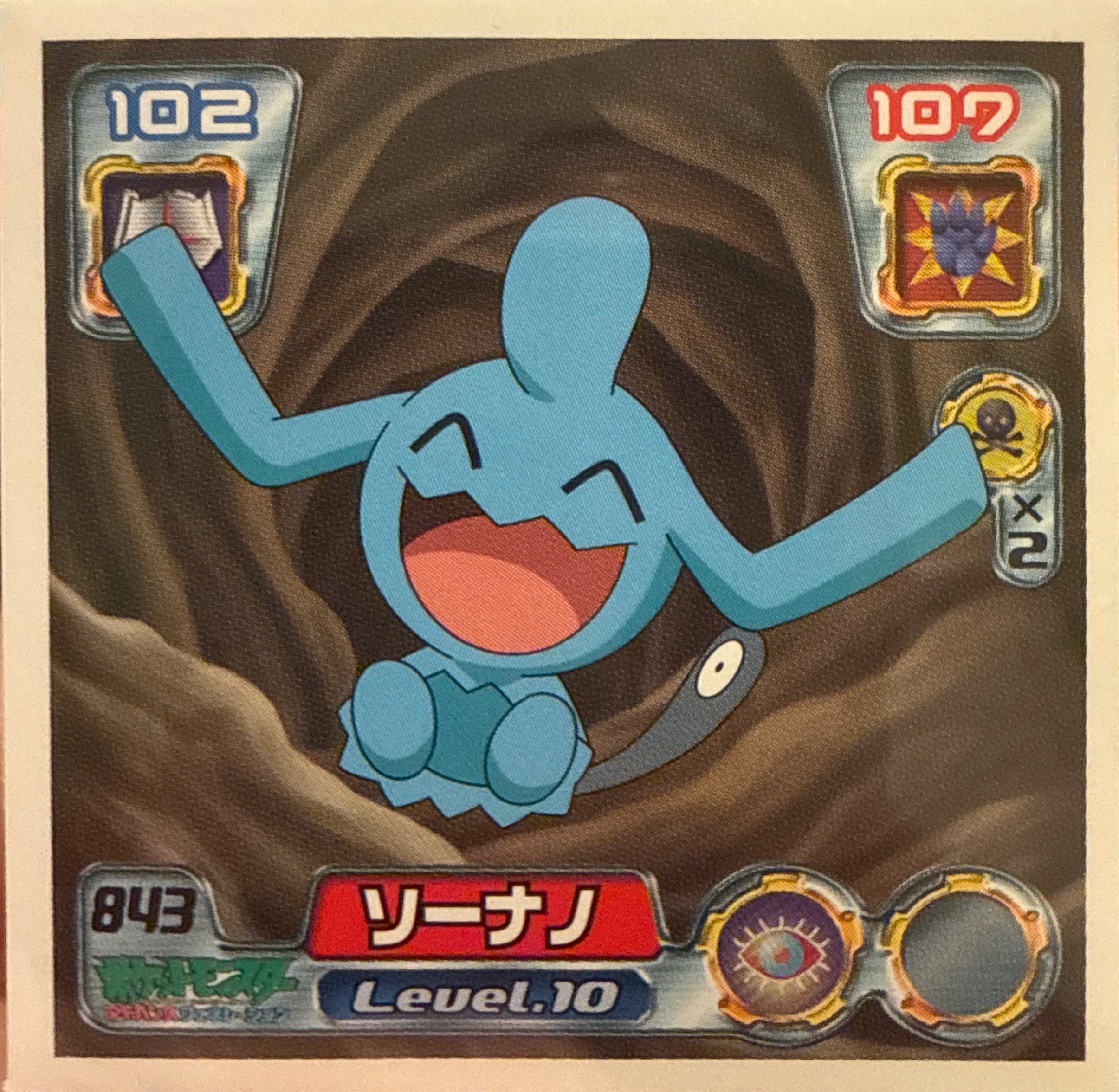 Wynaut sticker #843, Pokémon Ensky ADV Retsuden 9 Stickers Checklist (2005), front