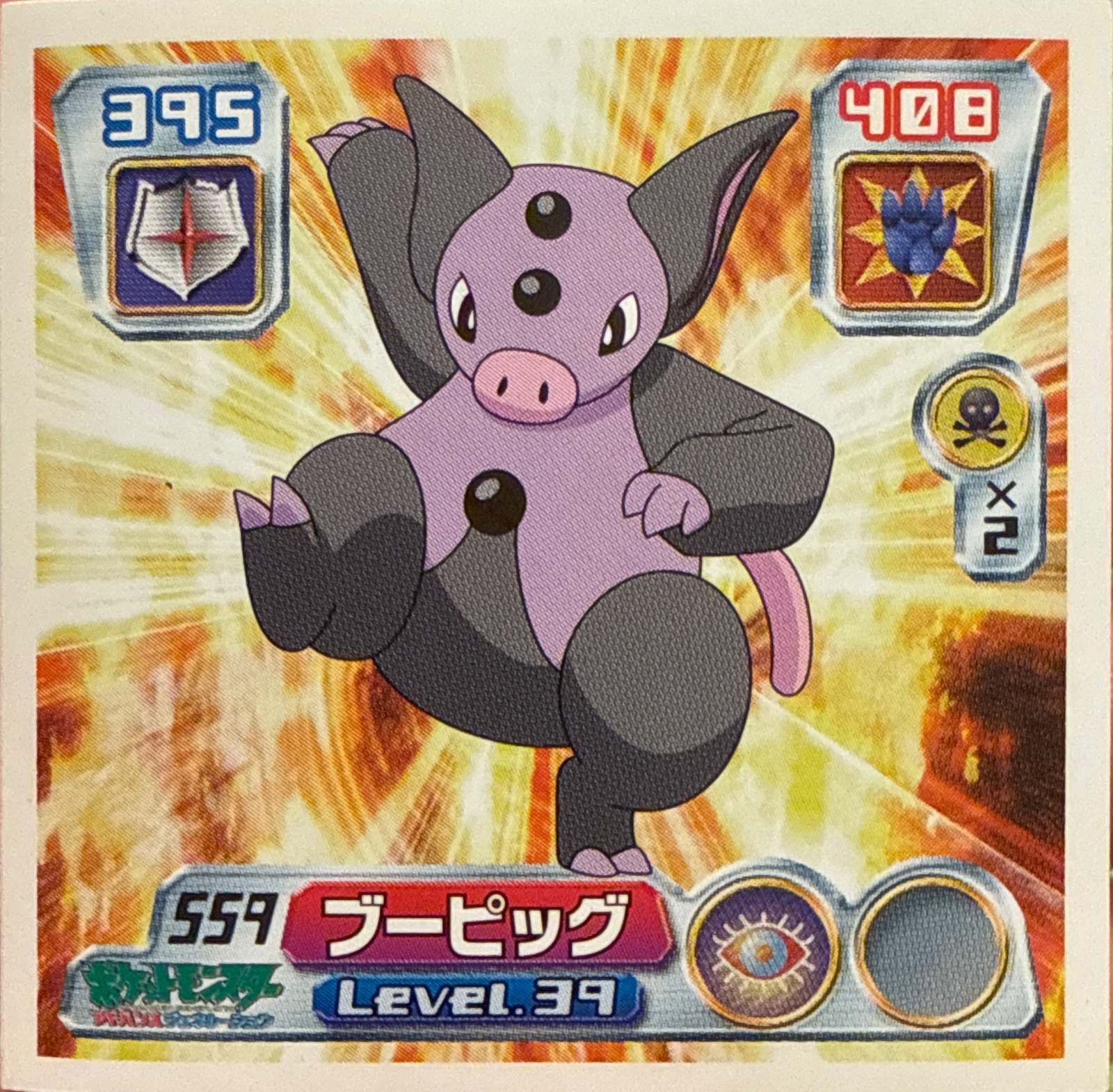 Grumpig sticker #559, Pokémon Amada ADV Part 6 Stickers Checklist (2004), Non Holo, front