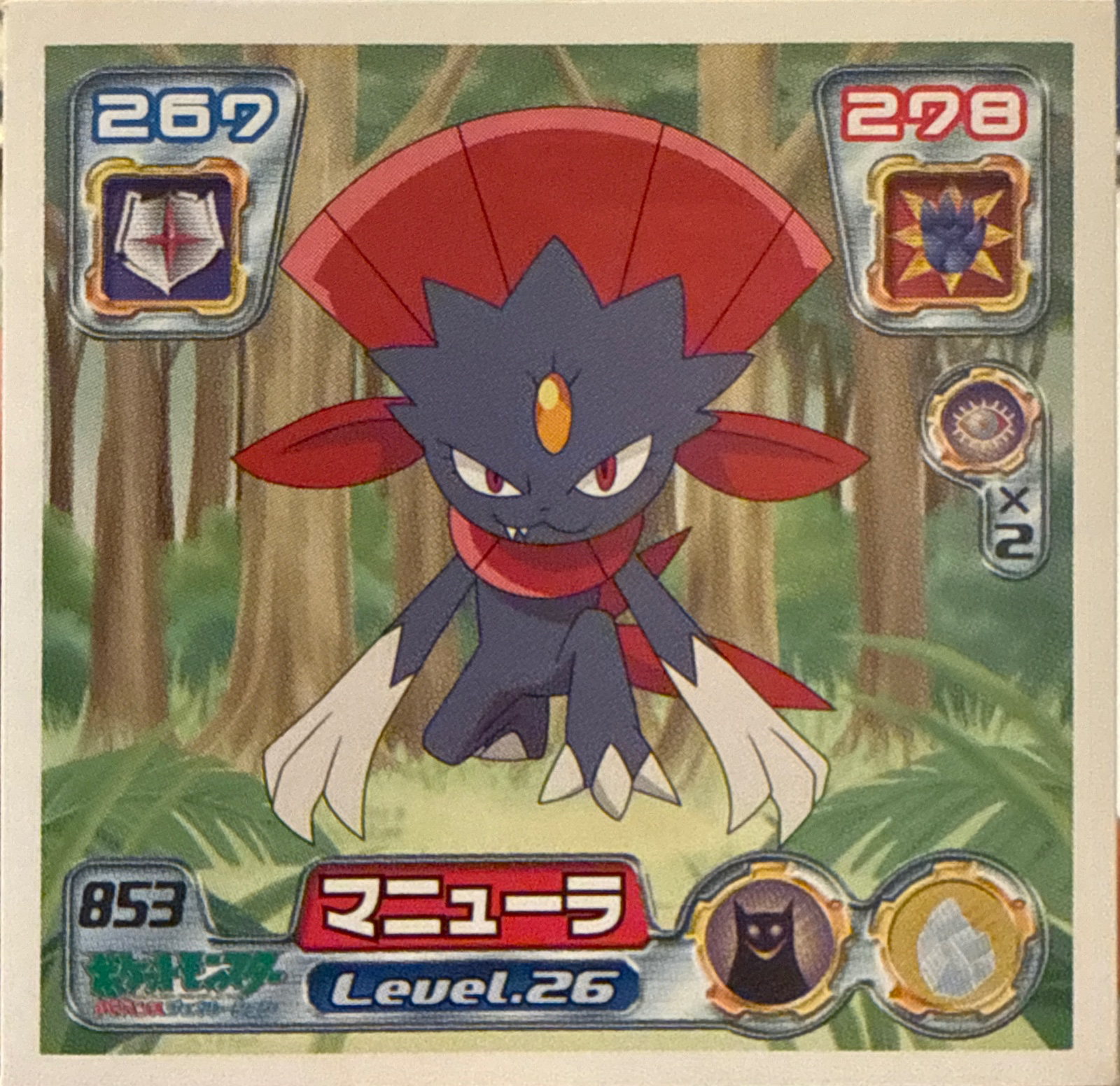 Weavile sticker #853, Pokémon Ensky ADV Retsuden 9 Stickers Checklist (2005), front