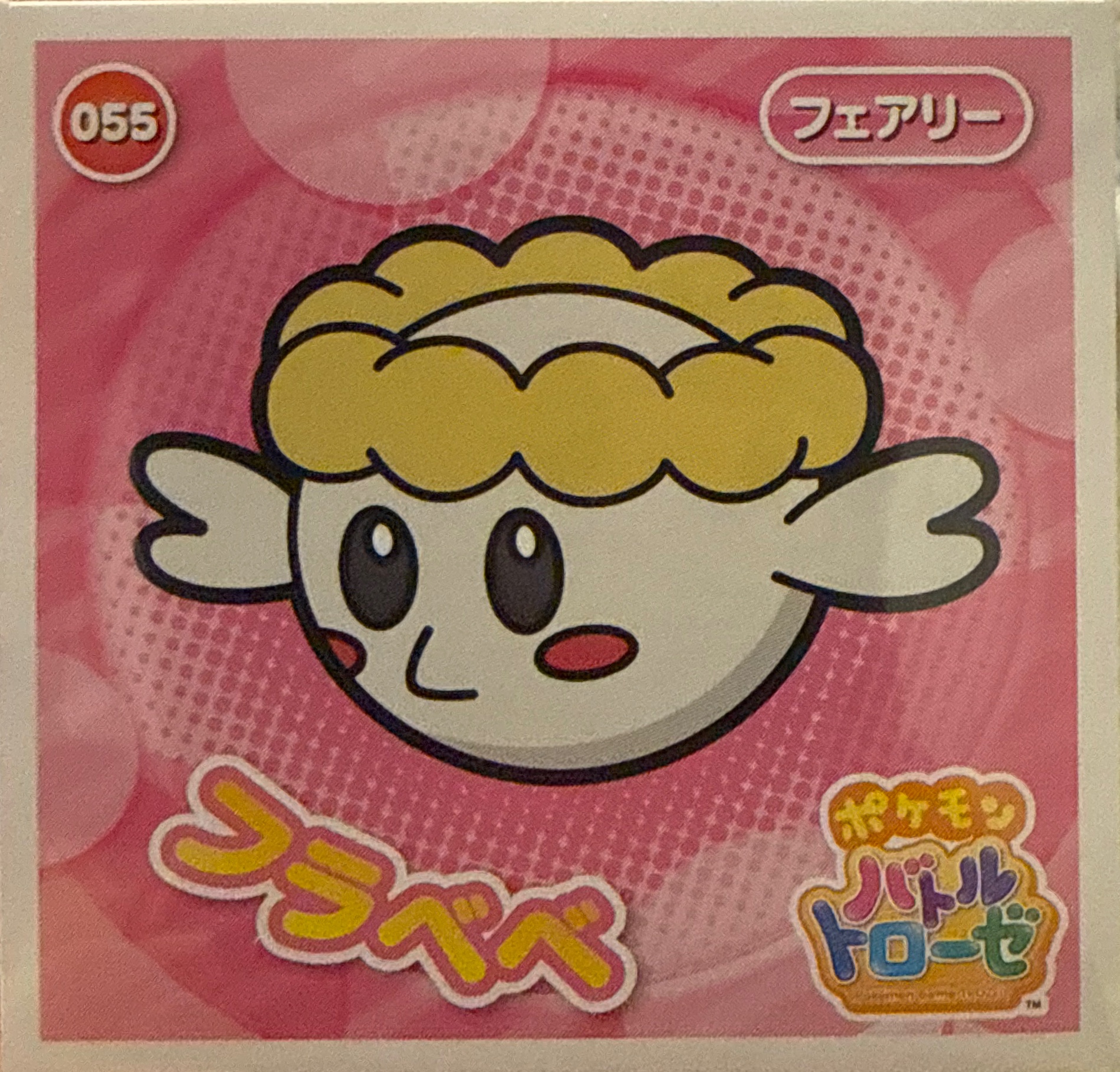 Flabébé sticker #055, Pokémon Ensky Battle Trozei 1 Stickers Checklist, front