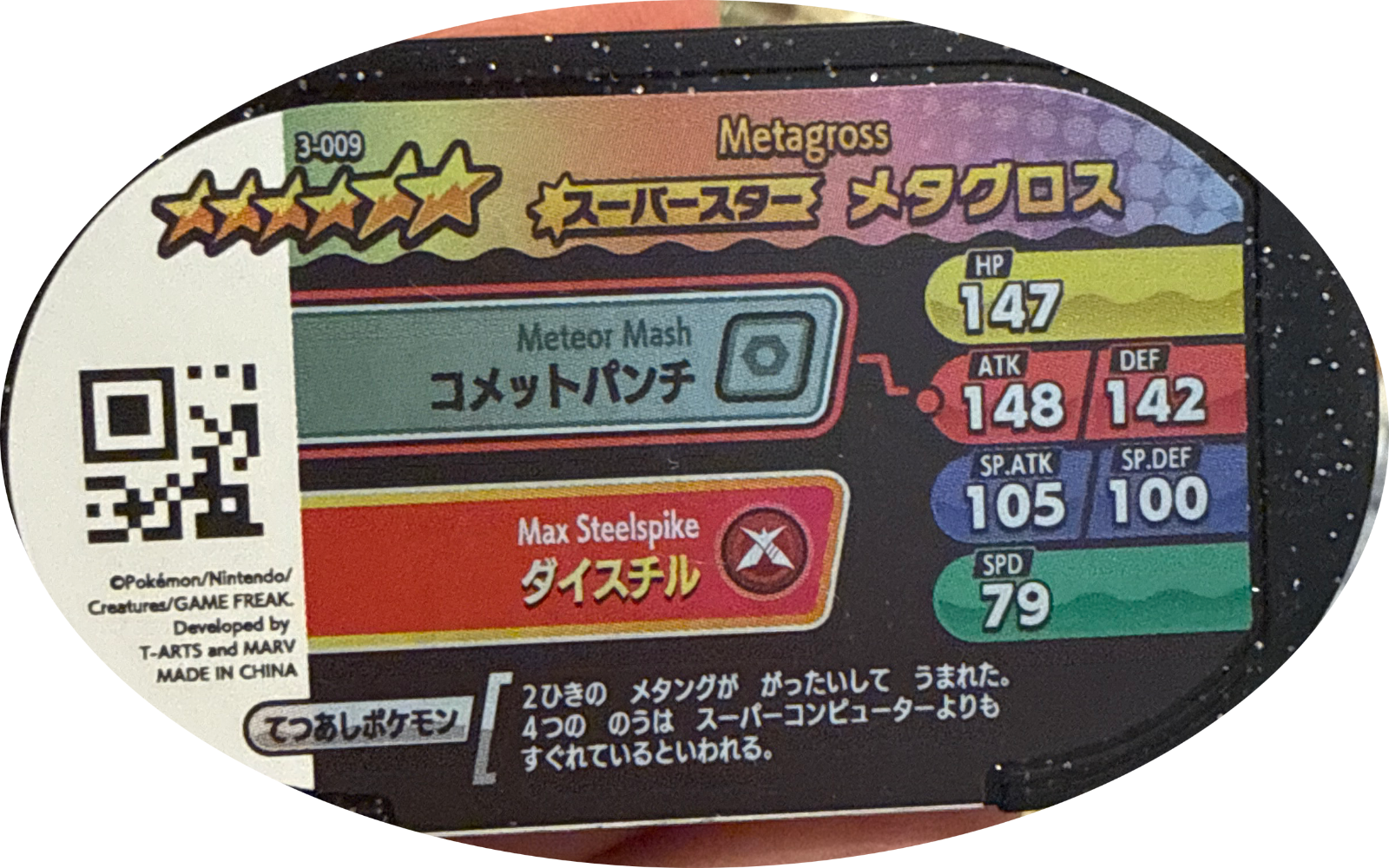 Metagross #3-009, Pokemon Mezastar Set 3 Checklist, back