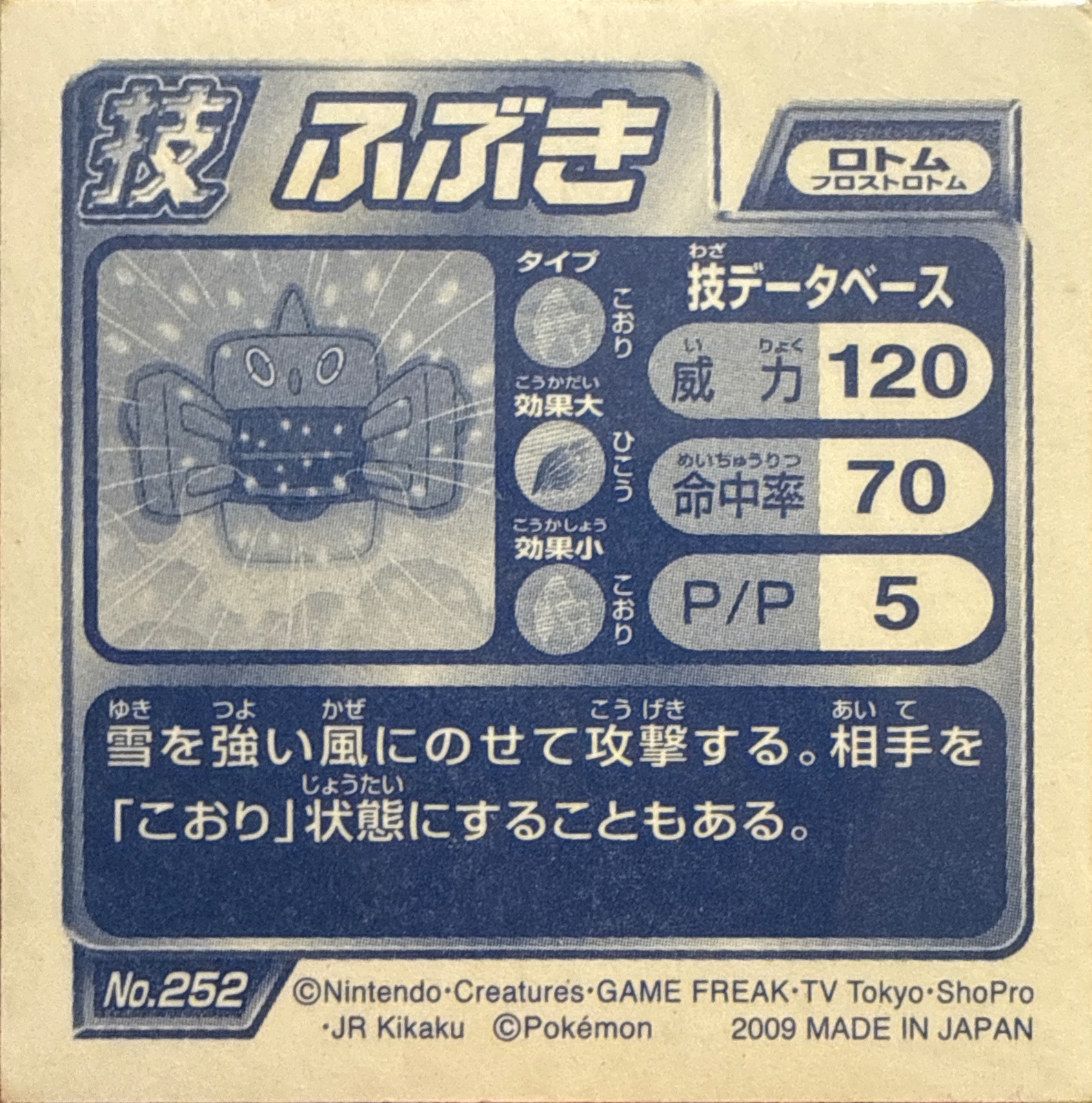 Rotom (Frost) sticker #252, Pokémon Ensky DP DX Waza 5 Stickers Checklist (2009), back