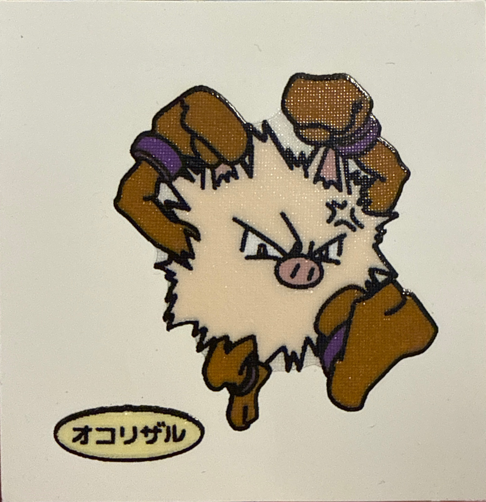Primeape bread sticker #706, Daiichi Pan Pokémon Deco Chara Wave 33 Bread Stickers Checklist, front