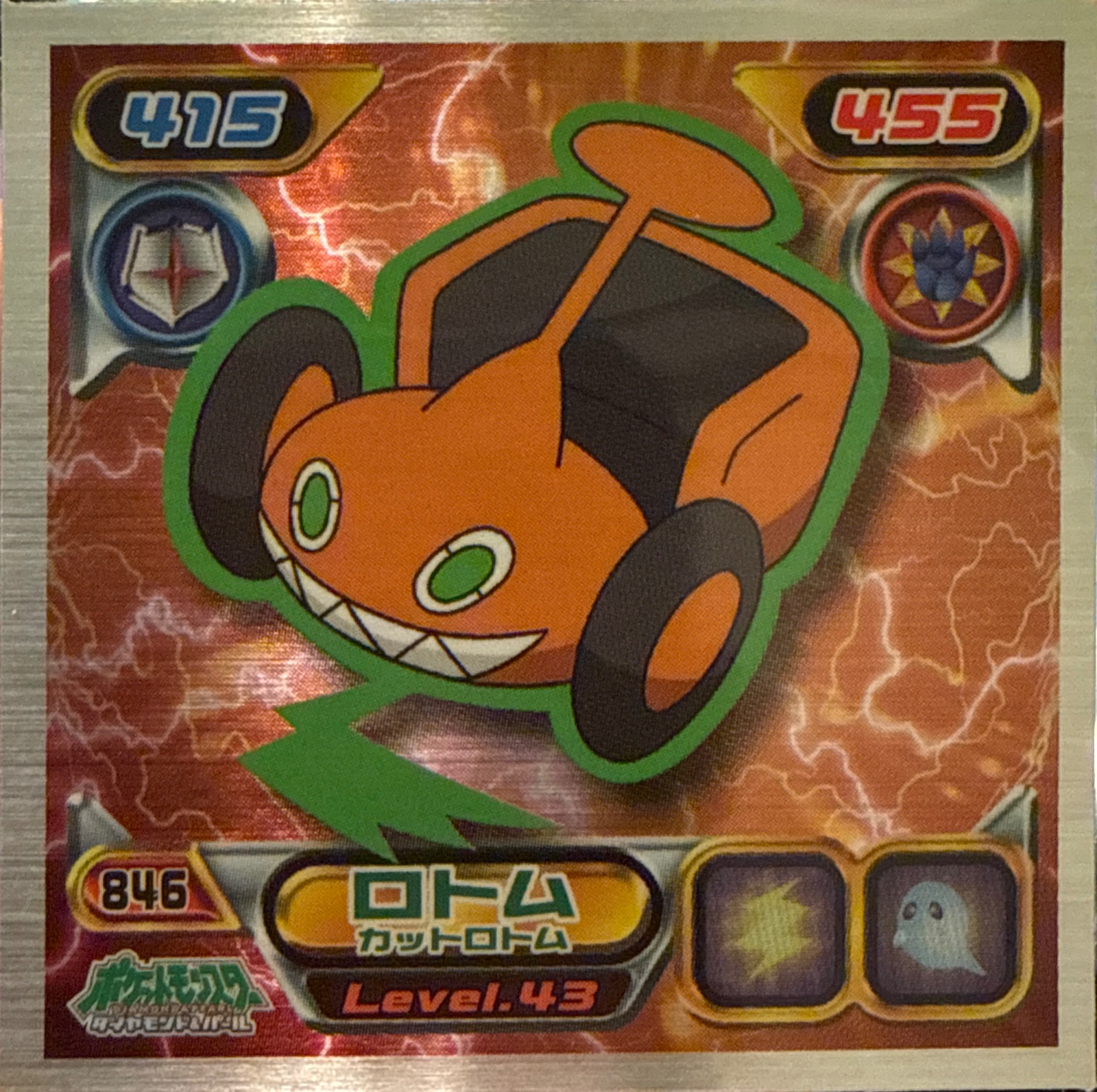 Mow Rotom sticker #846, Pokémon Ensky DP Retsuden 9 Stickers Checklist (2009), front