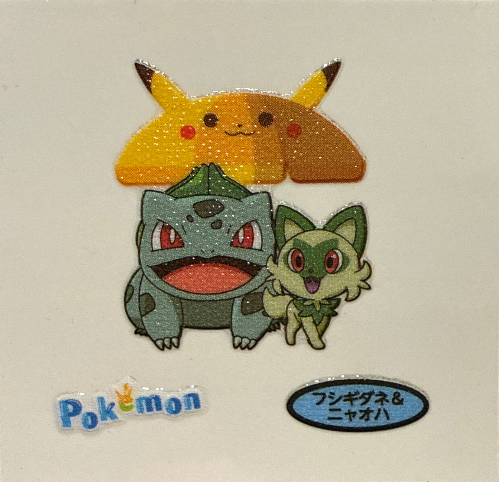 Bulbasaur & Sprigatito bread sticker #4790, Daiichi Pan Pokémon Deco Chara Wave 205 Bread Stickers Checklist, front