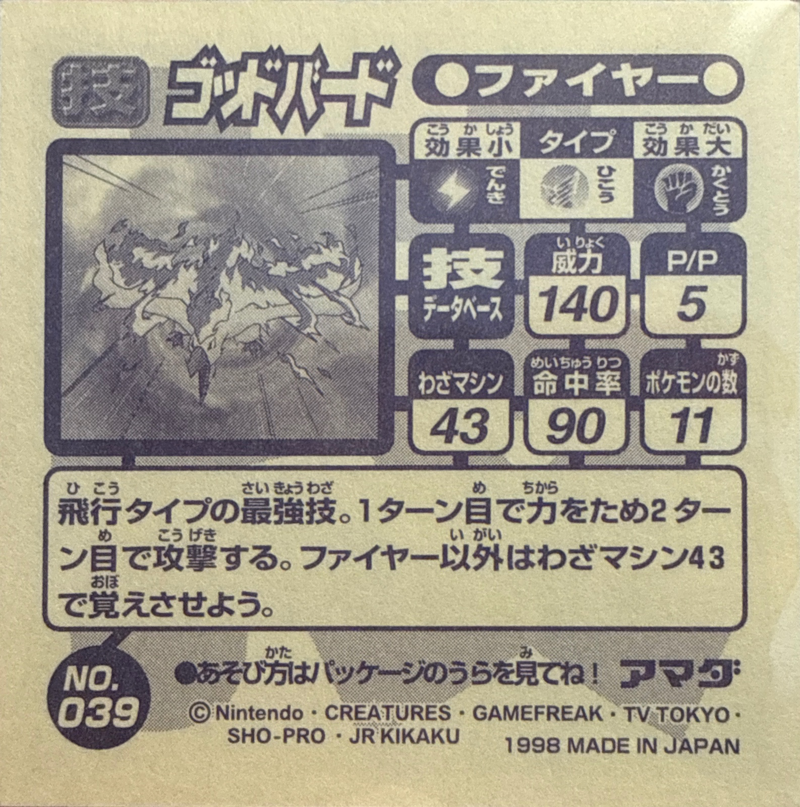 Moltres Sky Attack sticker #039, Amada Attack Set 1 1998 · Pokemon Sticker Checklist, back