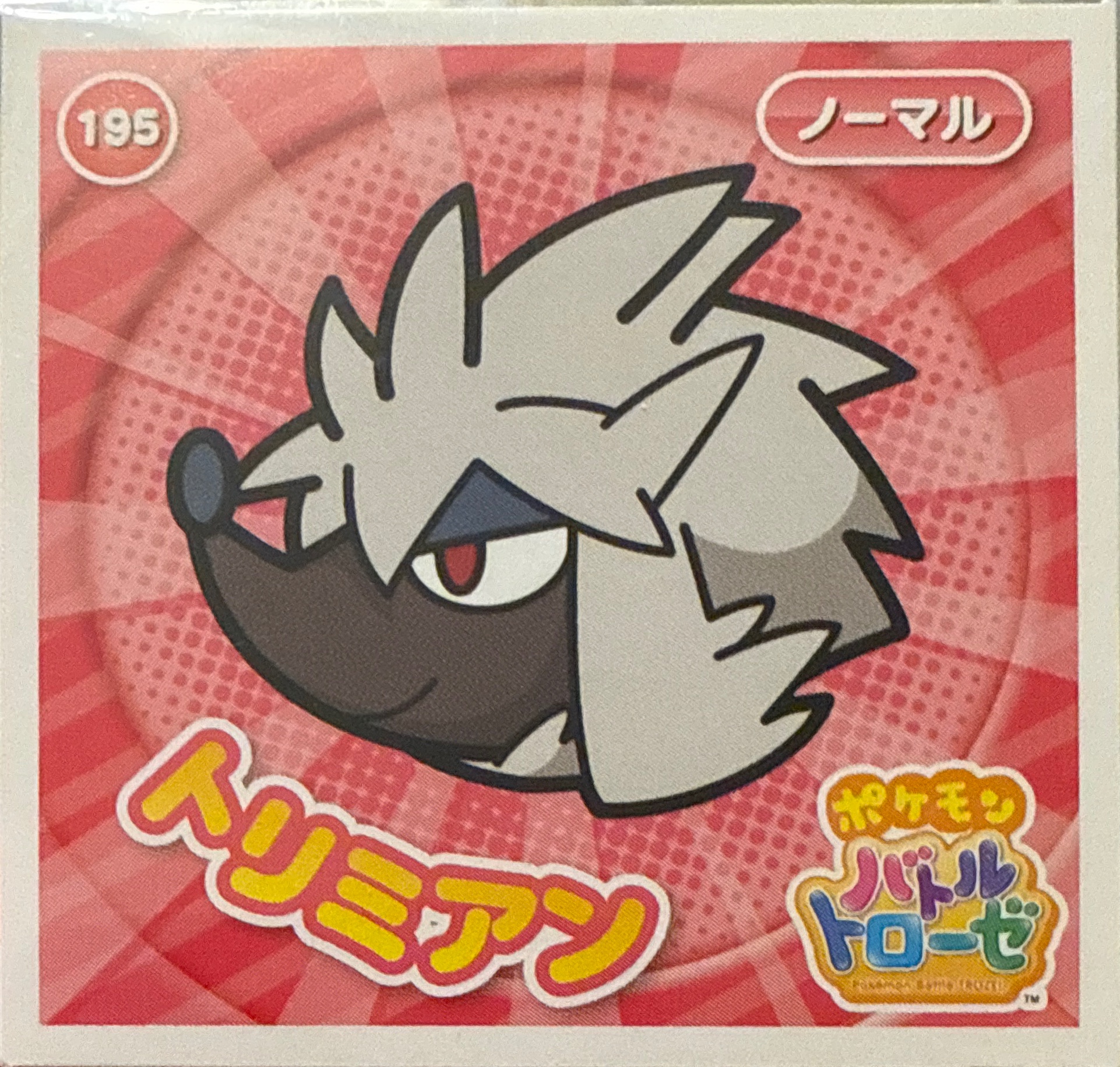 Furfrou sticker #195, Pokémon Ensky Battle Trozei 3 Stickers Checklist, front