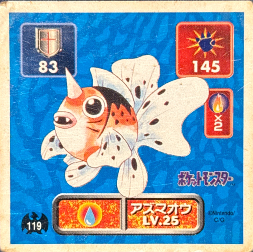 Seaking sticker #119, Pokémon Amada Hyper Sticker Collection 1 (1996), Non-Holo, front