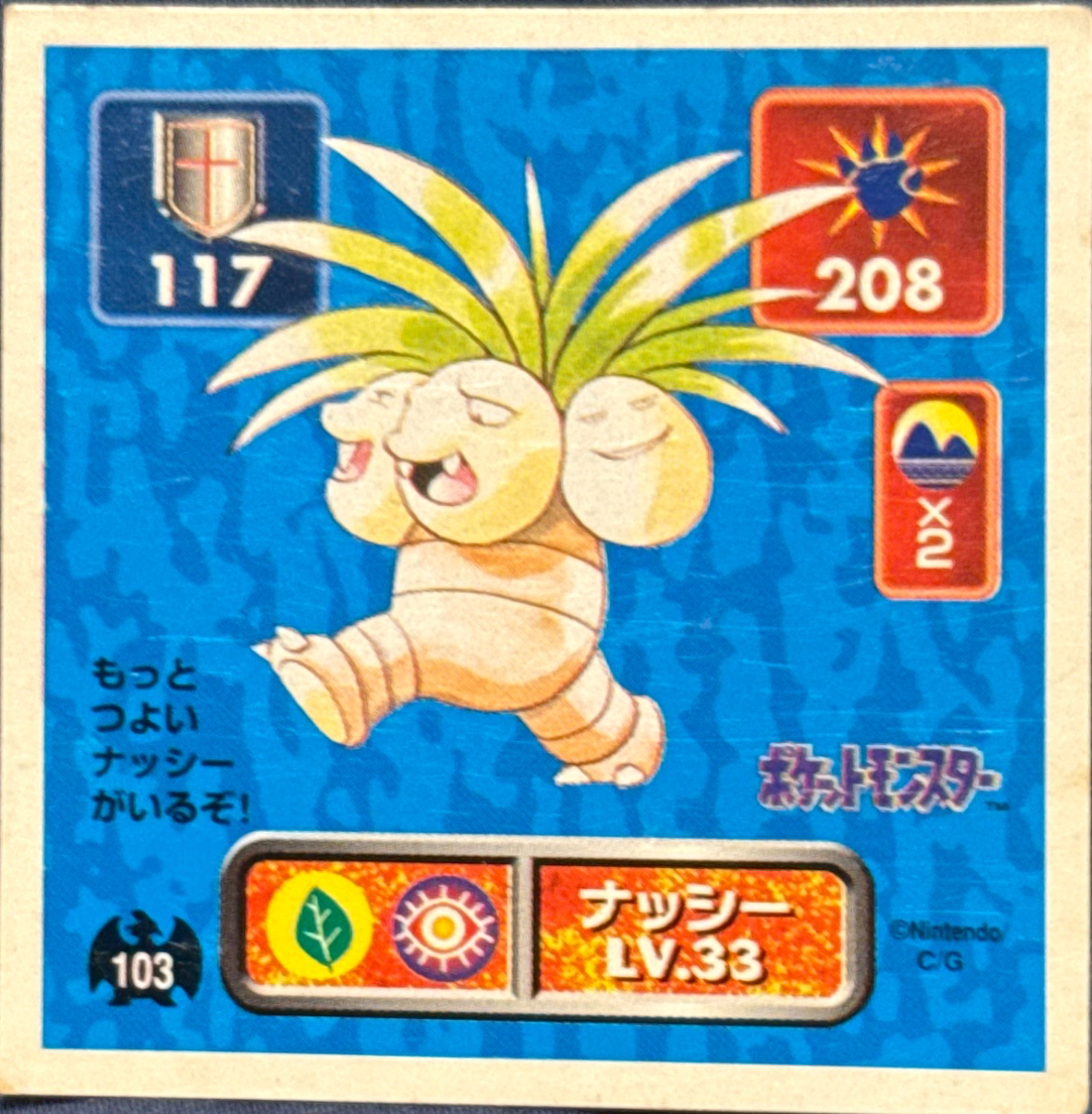 Exeggutor sticker #103, Pokémon Amada Hyper Sticker Collection 1 (1996), Non-Holo, front