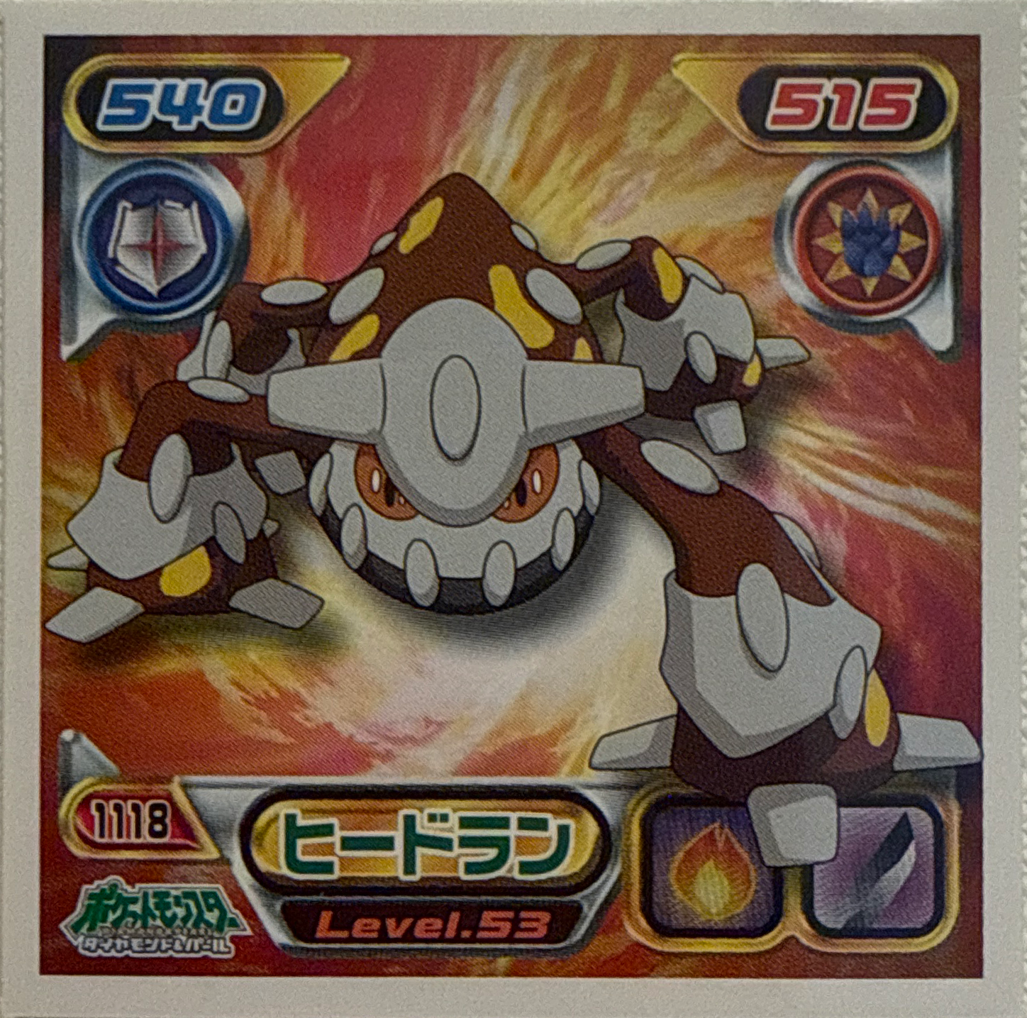 Heatran sticker #1118, Pokémon Ensky DP Retsuden 12 Stickers Checklist (2010), Non-holo, front