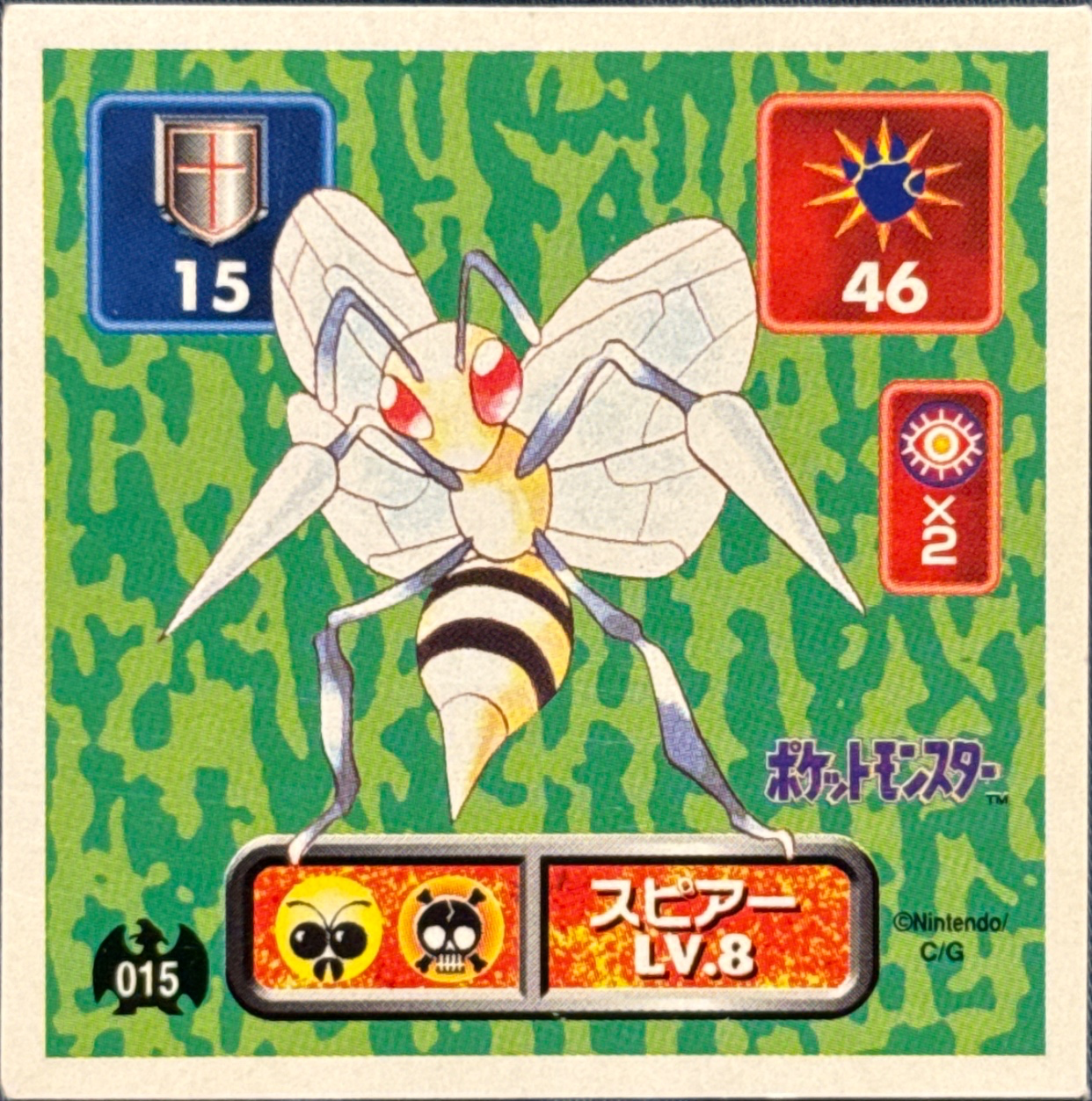 Beedrill sticker #015, Pokémon Amada Hyper Sticker Collection 1 (1996), Non-Holo, front