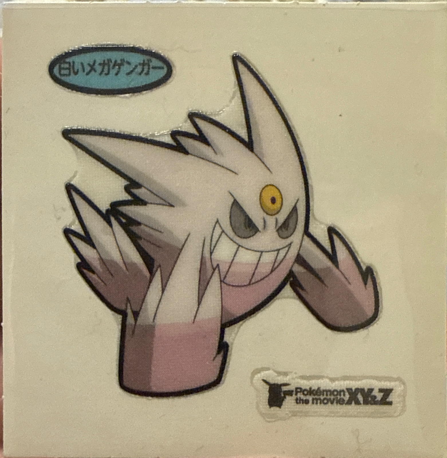 White Mega Gengar bread sticker #3141, Daiichi Pan Pokémon Deco Chara Wave 151 Bread Stickers Checklist, front