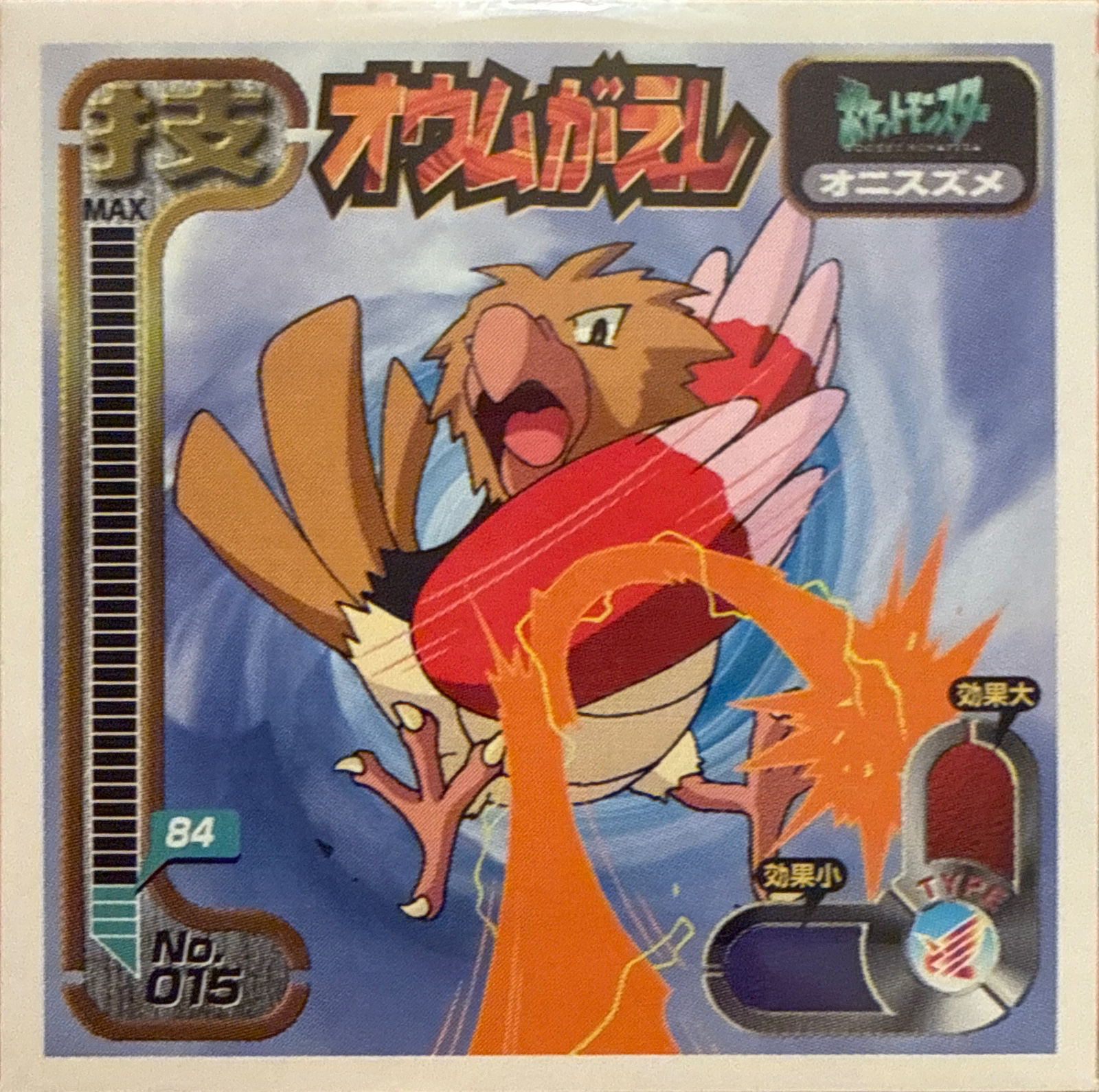 Spearow Mirror Move sticker #015, Amada Attack Set 1 1998 · Pokemon Sticker Checklist, front