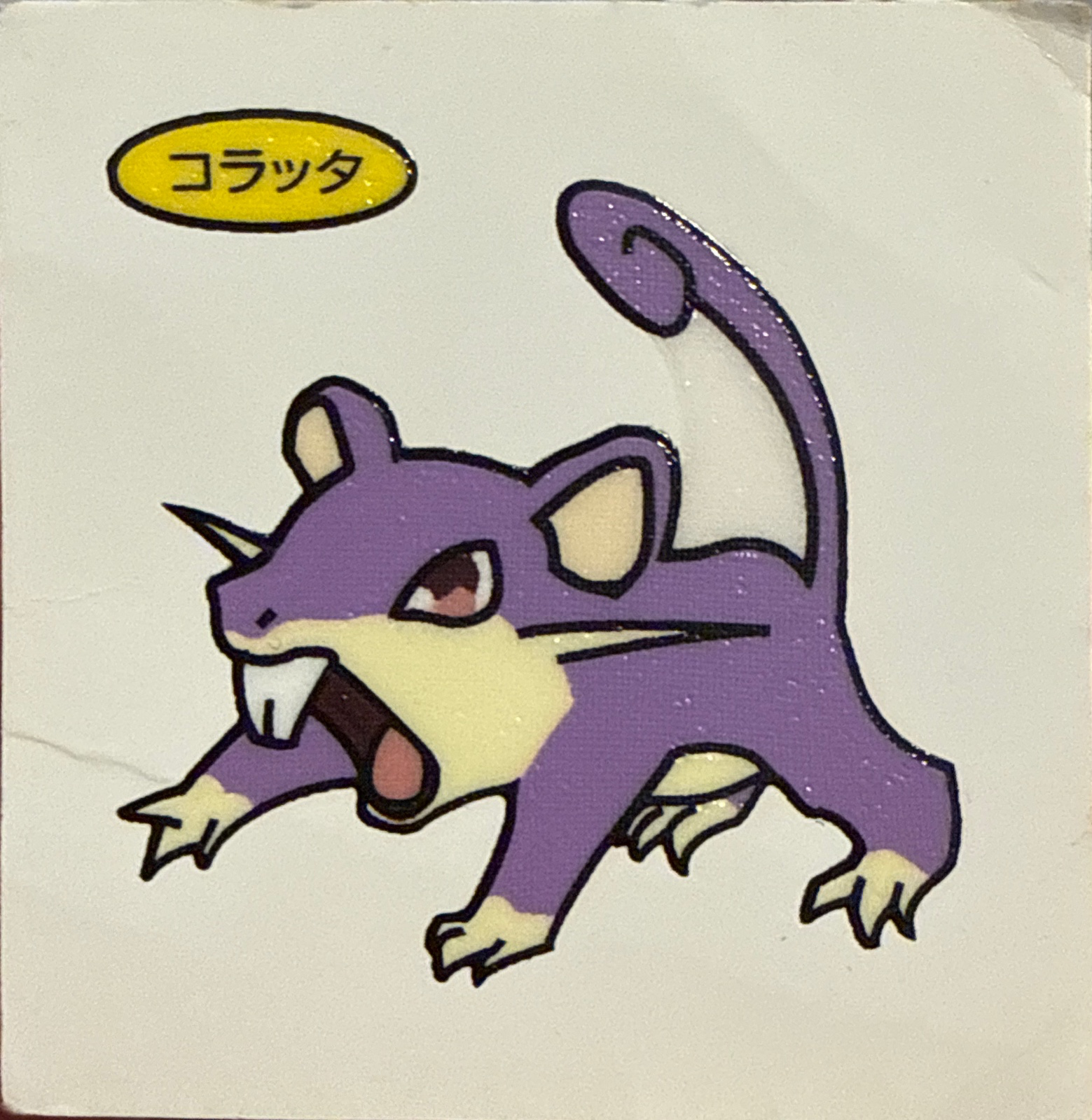 Rattata bread sticker #36, Daiichi Pan Pokémon Deco Chara Wave 2 Bread Stickers Checklist, front