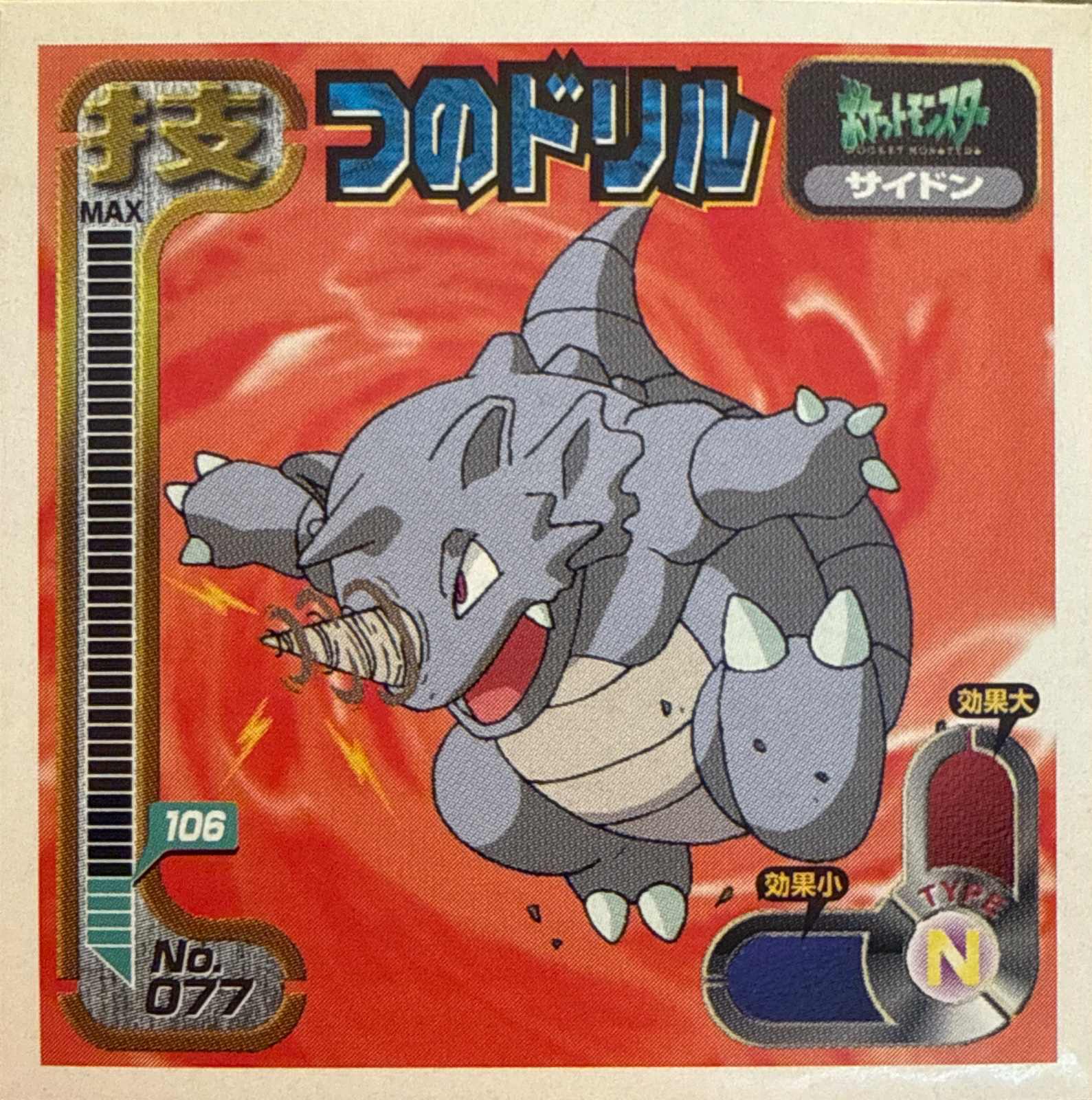 Rhydon Horn Drill sticker #077, Amada Attack Set 1 1998 · Pokemon Sticker Checklist, front