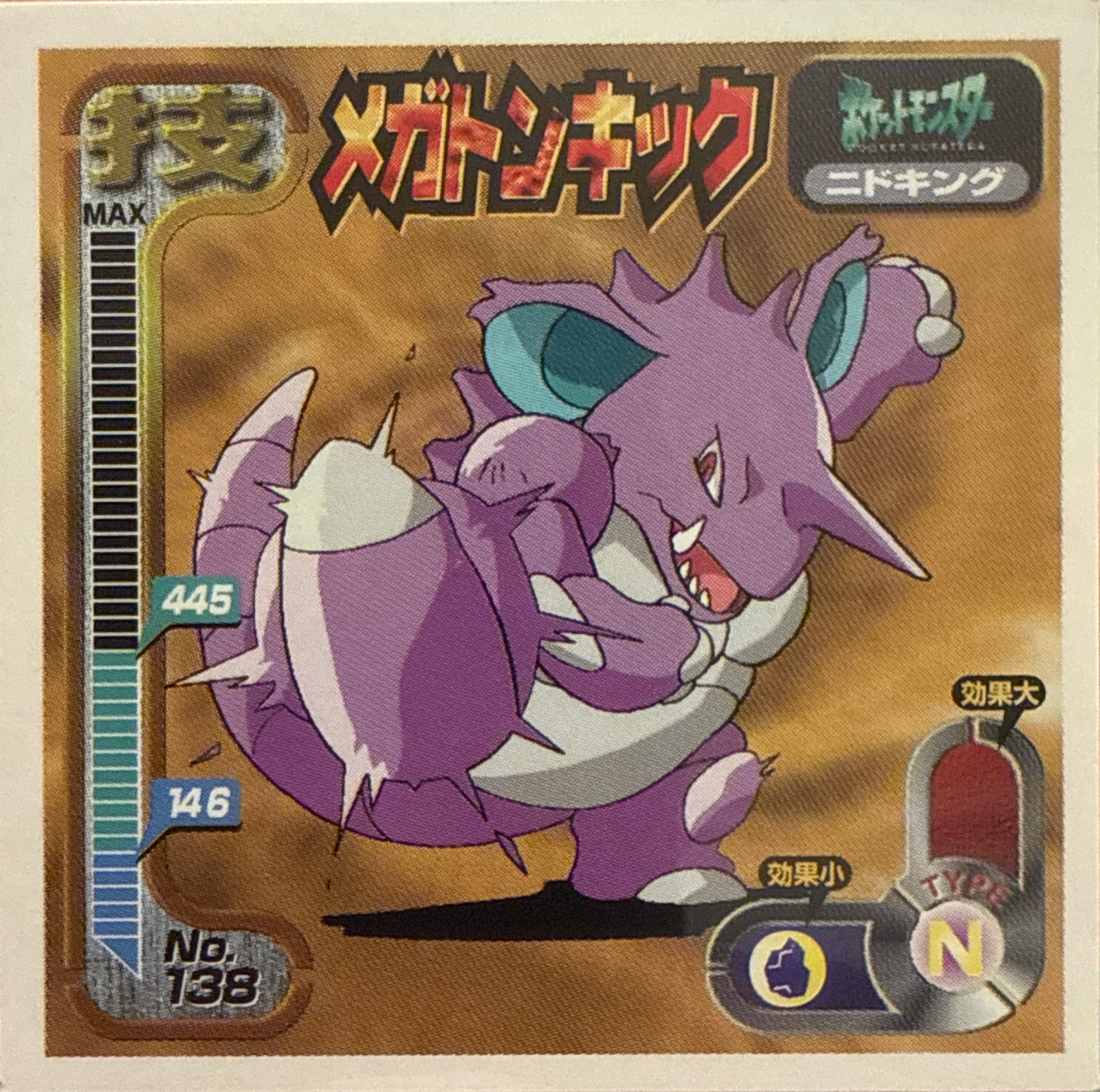 Nidoking Mega Kick sticker #138, Amada Attack Set 1 1998 · Pokemon Sticker Checklist, front