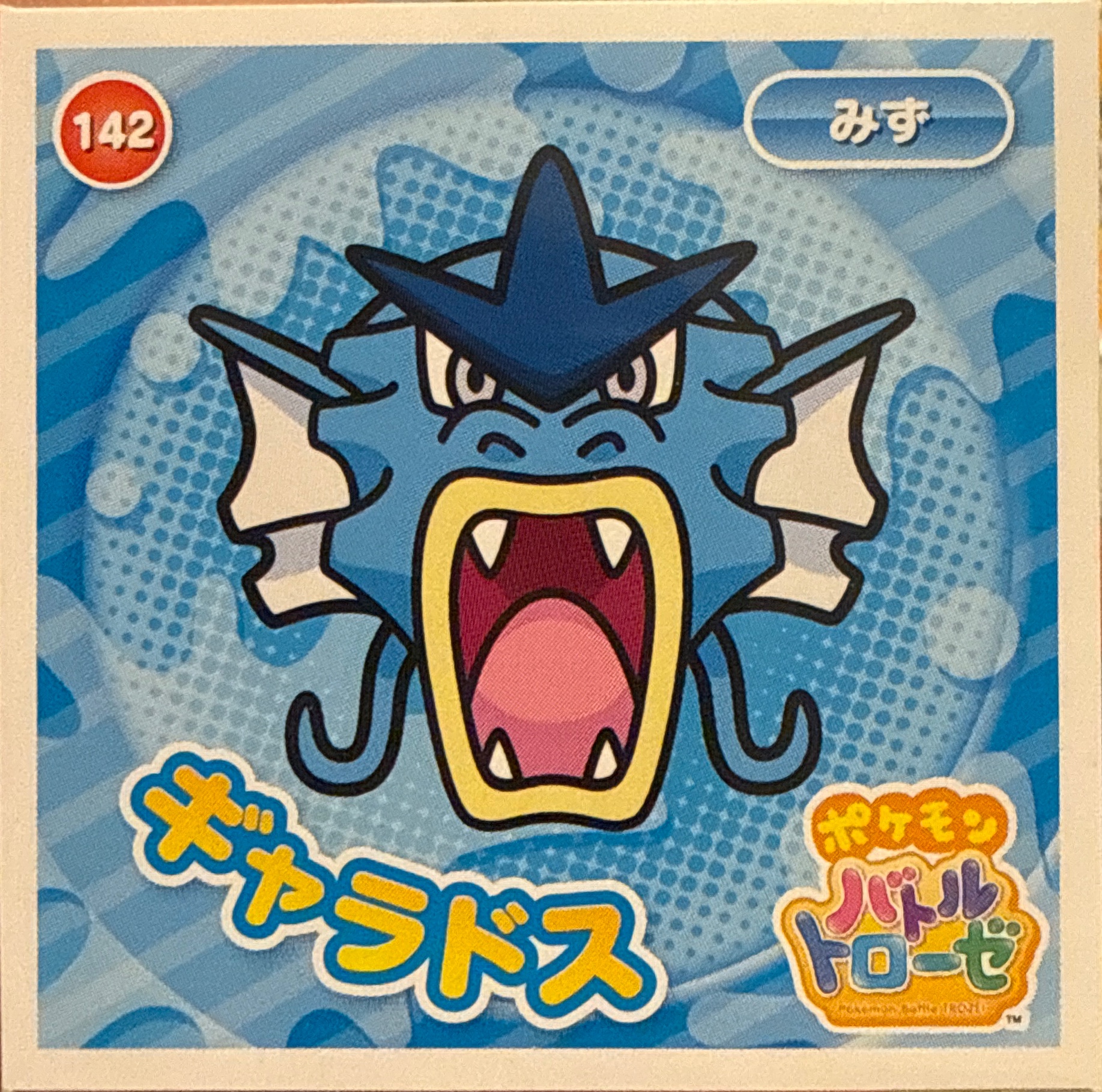 Gyarados sticker #142, Pokémon Ensky Battle Trozei 3 Stickers Checklist, front