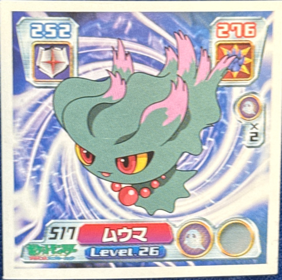 Misdreavus sticker #517, Pokémon Amada ADV Part 6 Stickers Checklist (2004), Non Holo, front