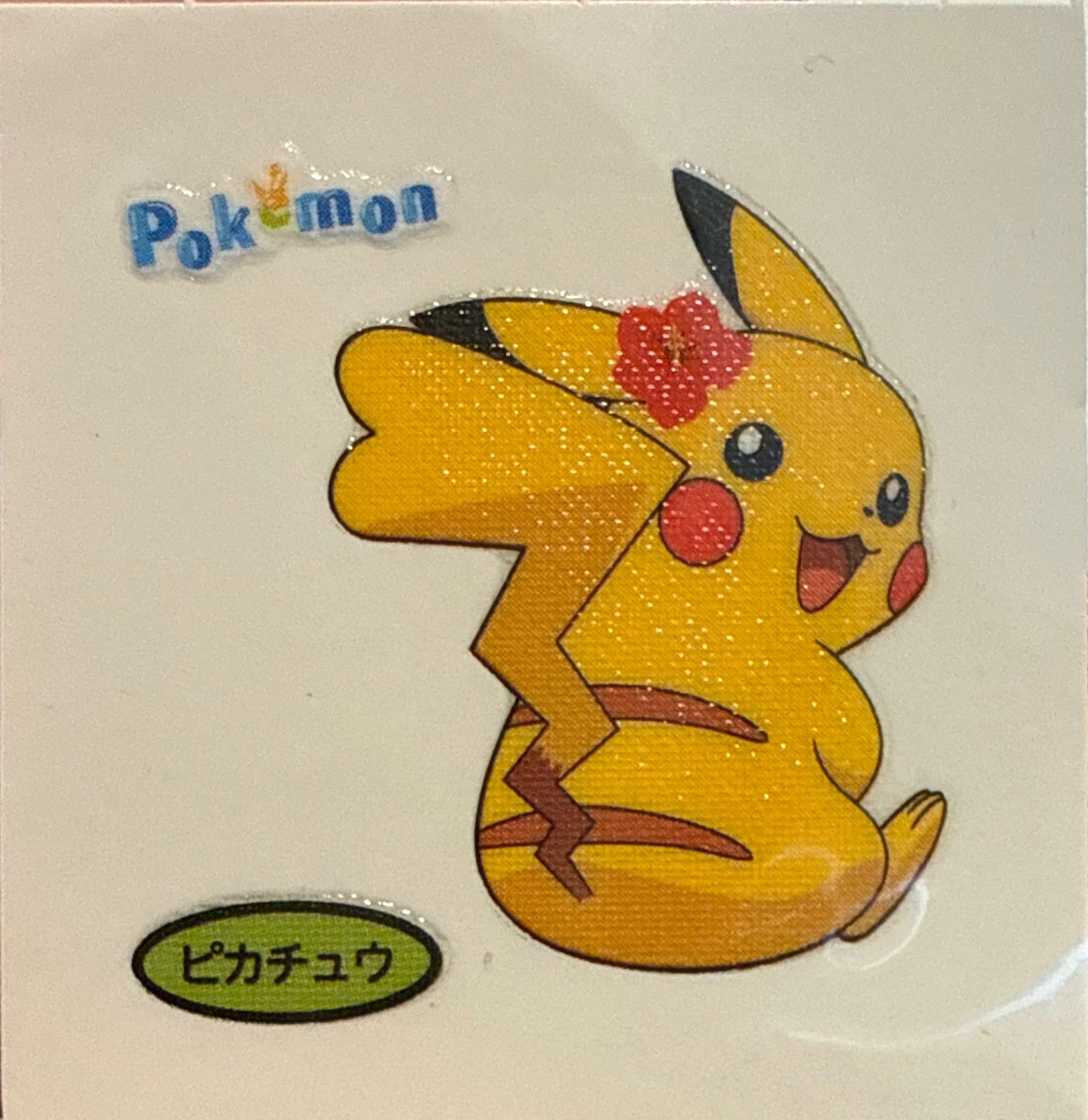 Pikachu bread sticker #4806, Daiichi Pan Pokémon Deco Chara Wave 205 Bread Stickers Checklist, front