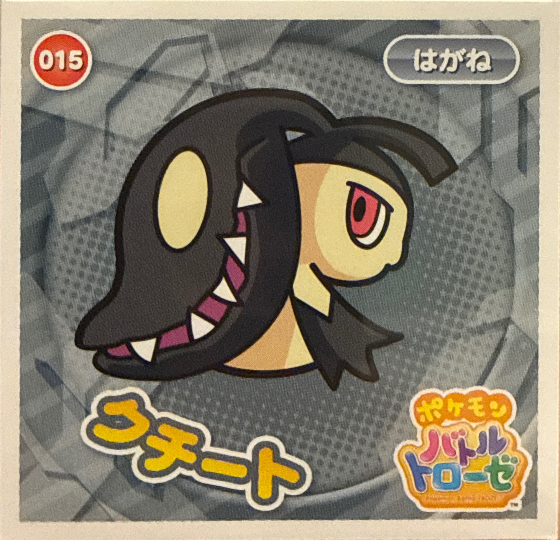 Mawile sticker #015, Pokémon Ensky Battle Trozei 1 Stickers Checklist, front