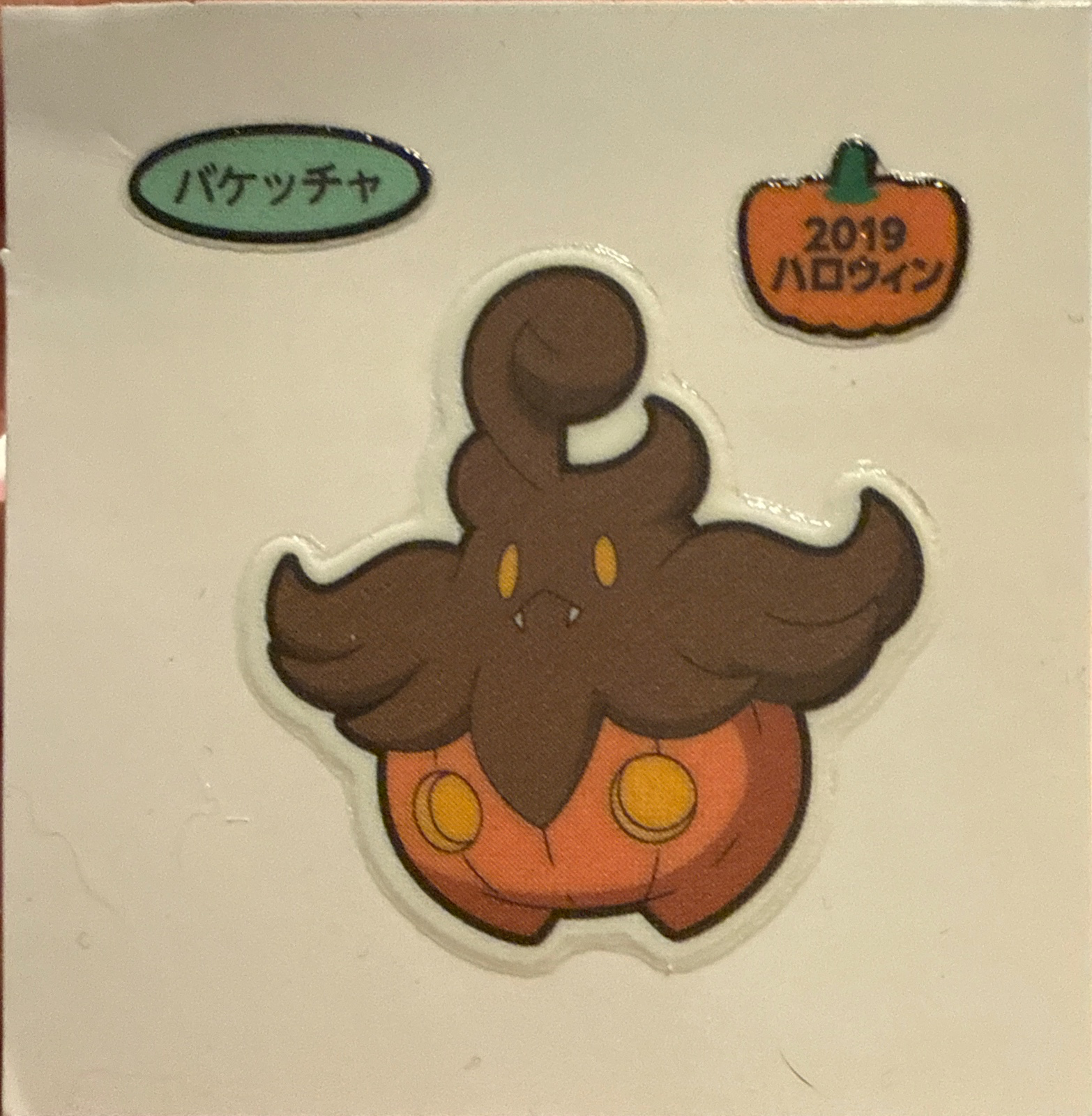 Pumpkaboo bread sticker #3658, Daiichi Pan Pokémon Deco Chara Wave 171 Bread Stickers Checklist, front
