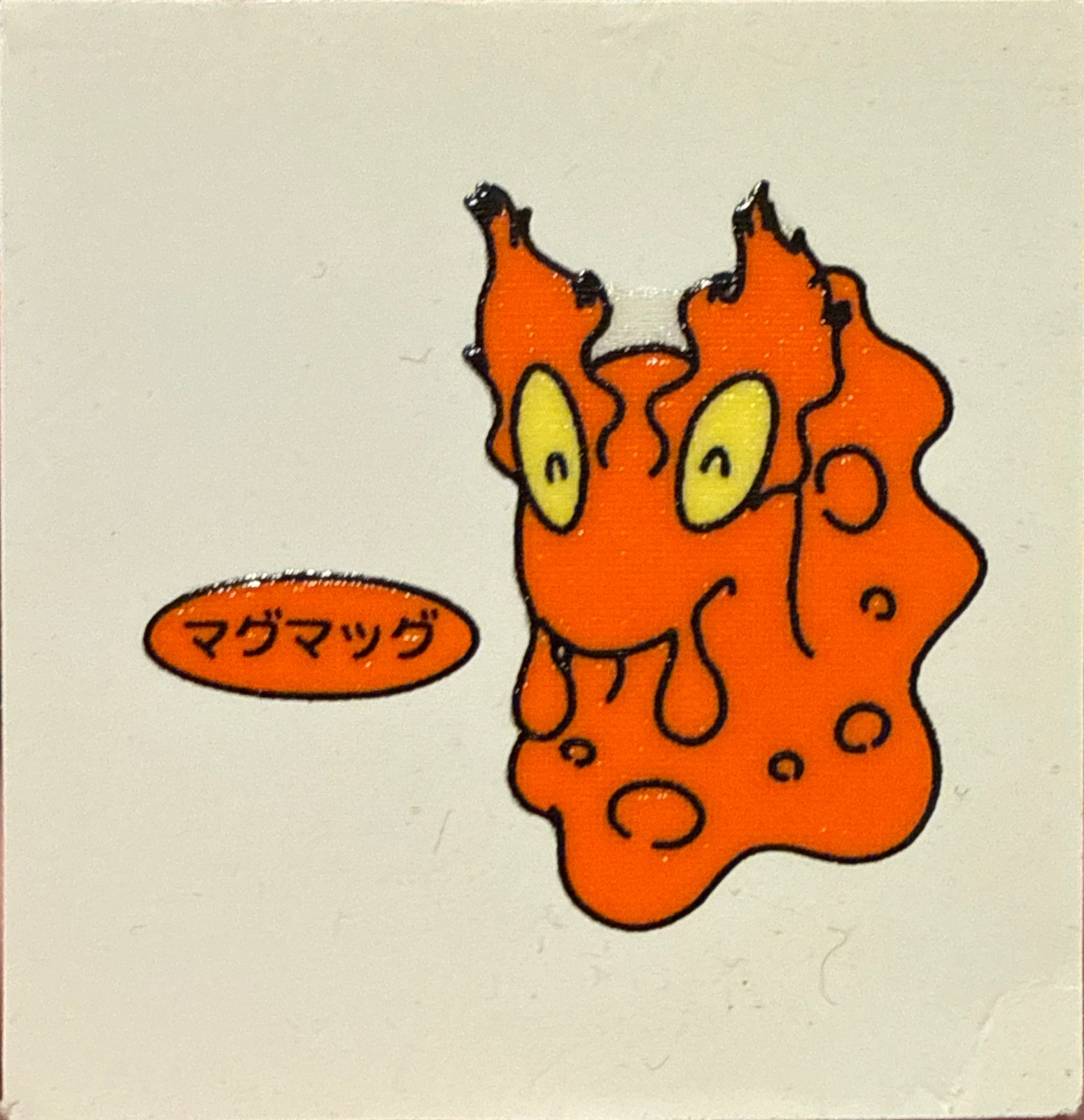 Slugma bread sticker #583, Daiichi Pan Pokémon Deco Chara Wave 28 Bread Stickers Checklist, front