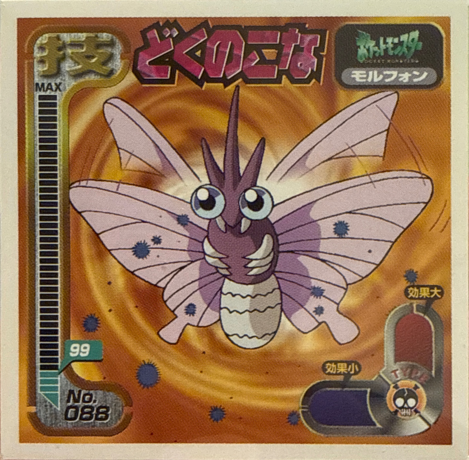 Venomoth Poison Powder sticker #088, Amada Attack Set 1 1998 · Pokemon Sticker Checklist, front