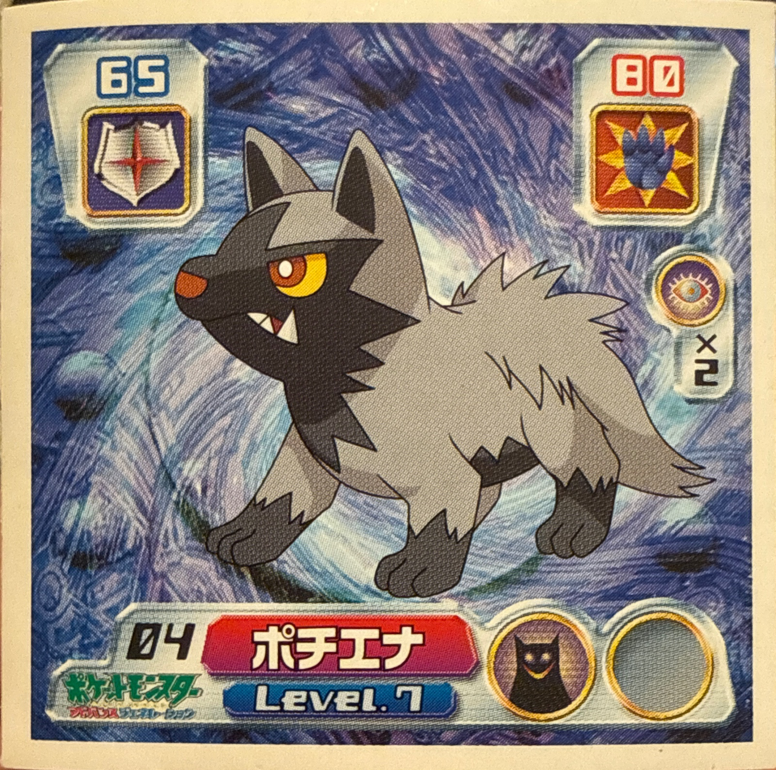 Poochyena sticker #004, Pokémon Amada ADV Part 1 Stickers Checklist (2003), Non Holo, front