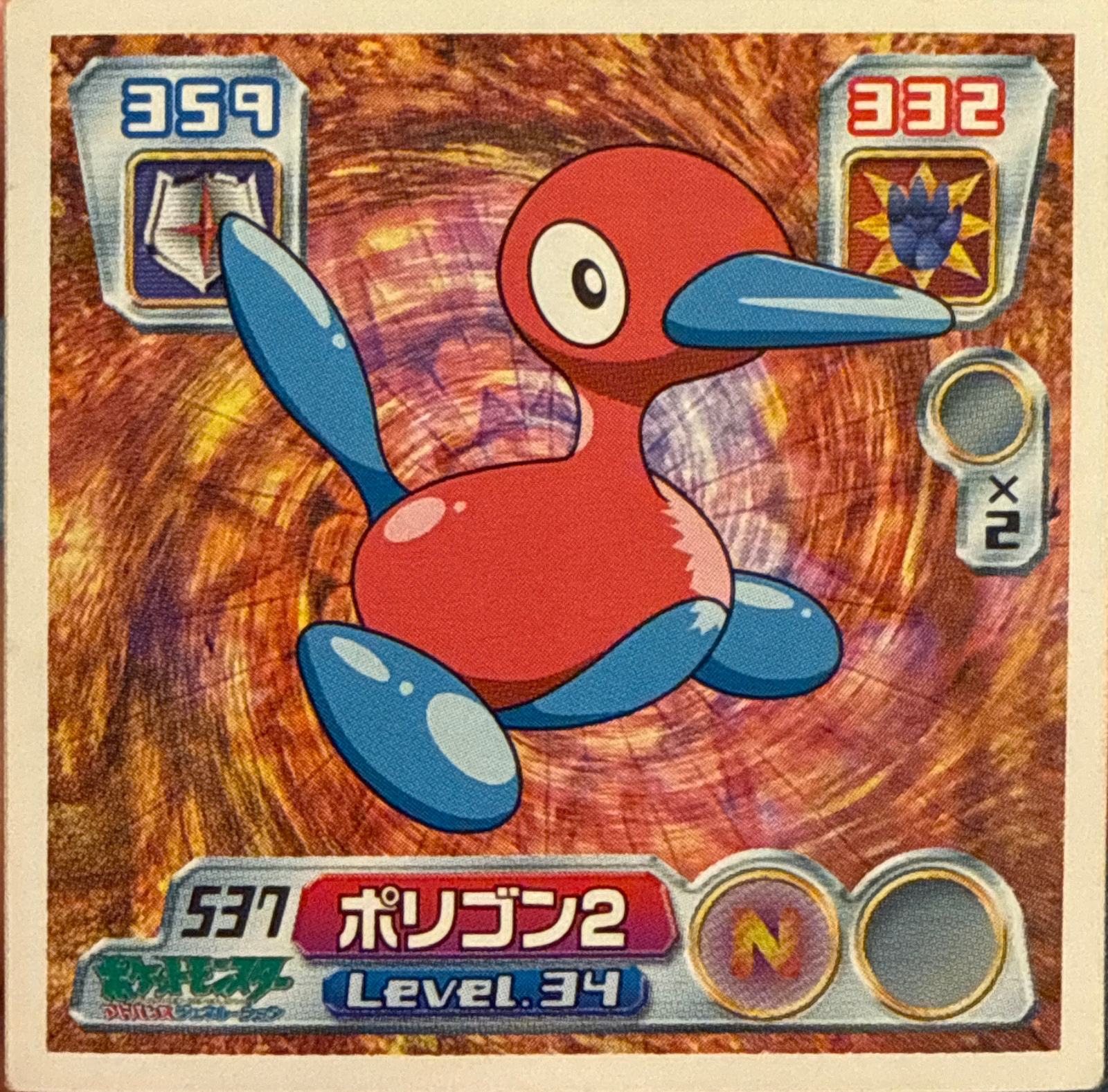 Porygon2 sticker #537, Pokémon Amada ADV Part 6 Stickers Checklist (2004), Non Holo, front