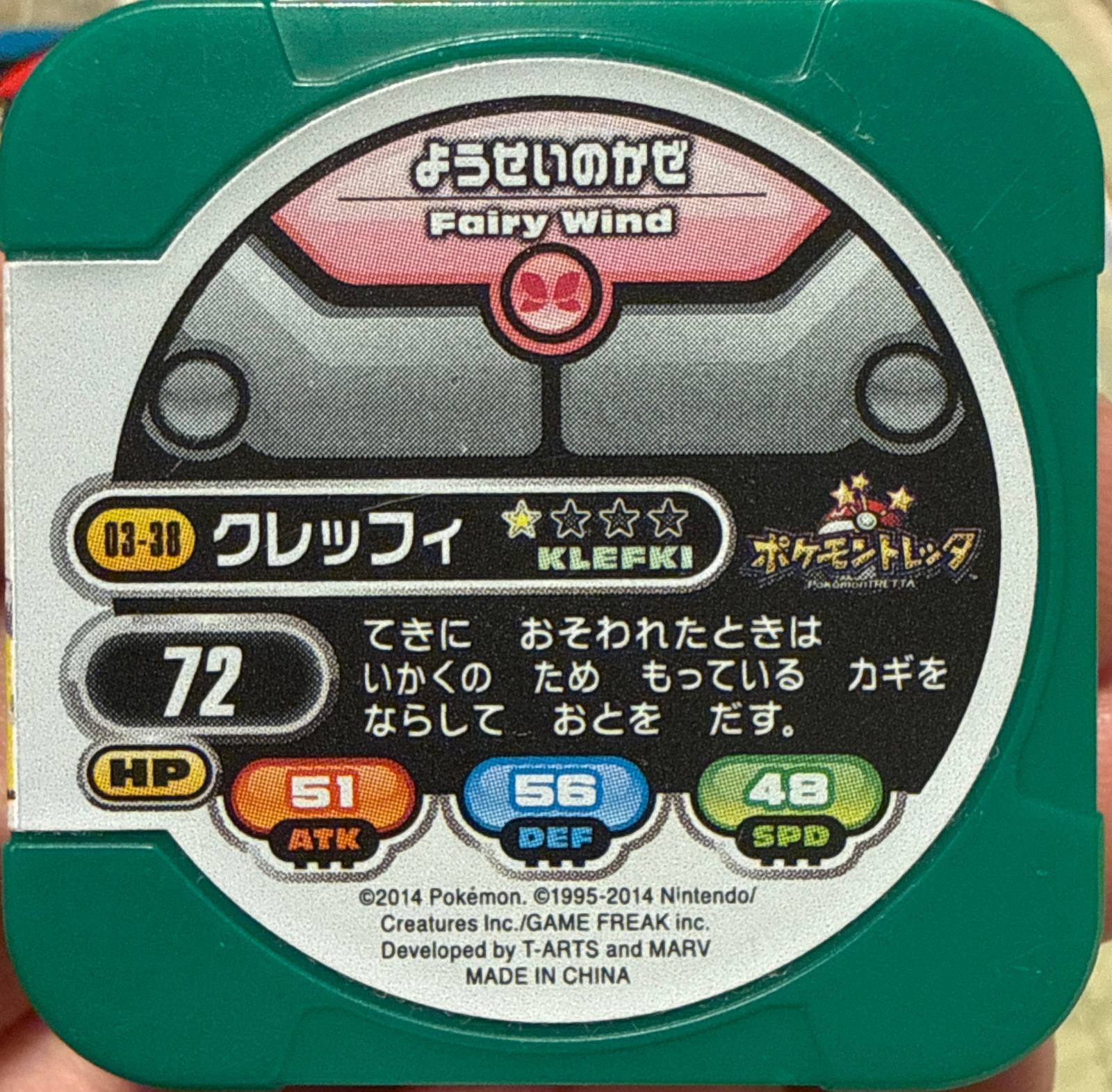 Klefki collectible #03-38, Pokemon Tretta Wave 03 (2014) Complete Checklist, back