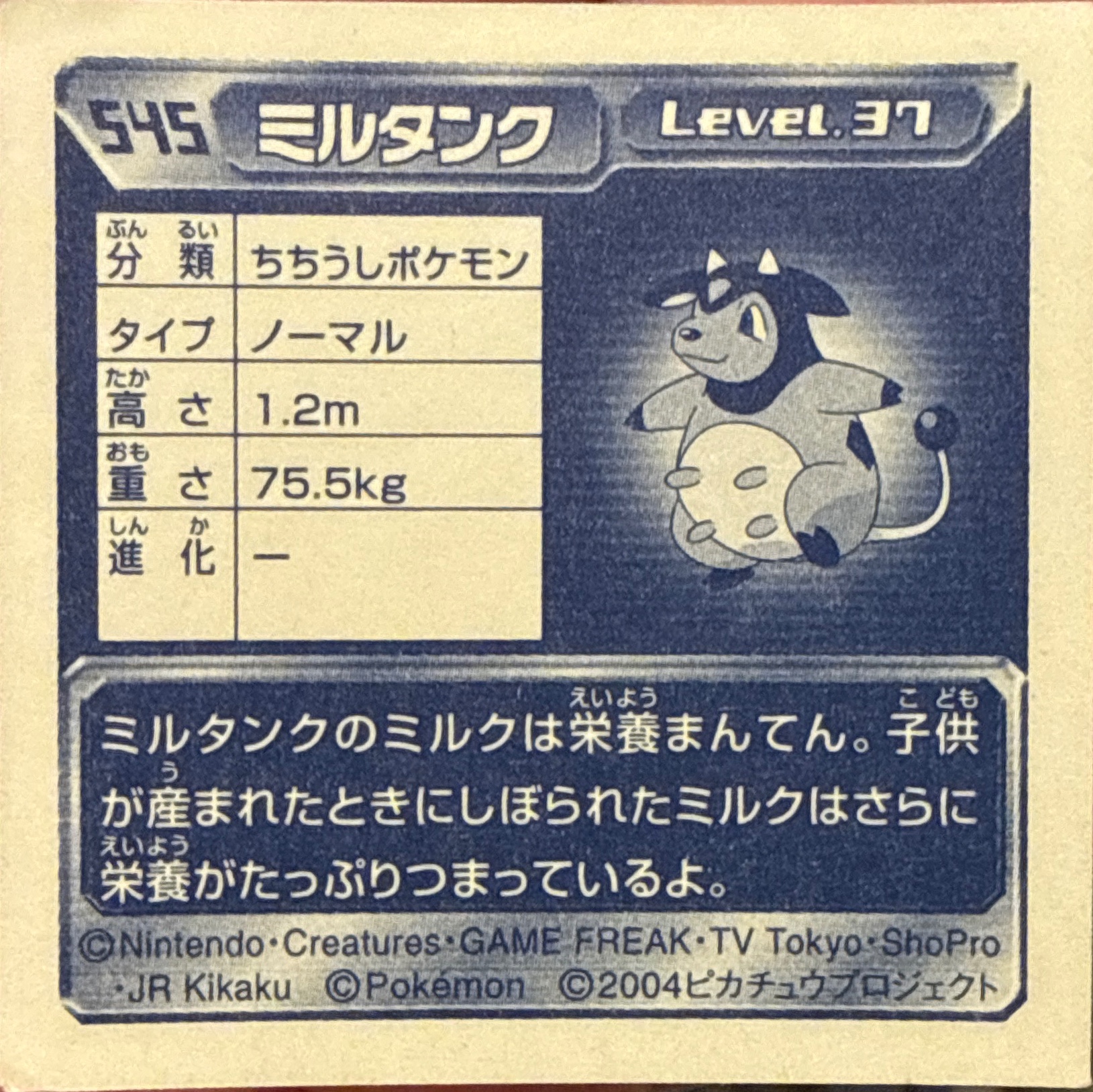 Miltank sticker #545, Pokémon Amada ADV Part 6 Stickers Checklist (2004), Non Holo, back