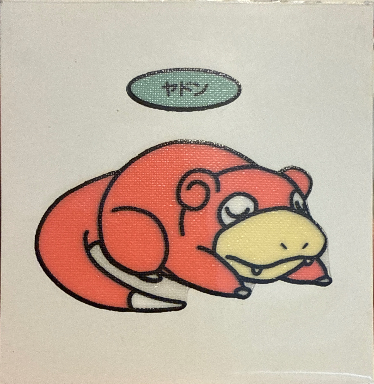 Slowpoke bread sticker #275, Daiichi Pan Pokémon Deco Chara Wave 13 Bread Stickers Checklist, front