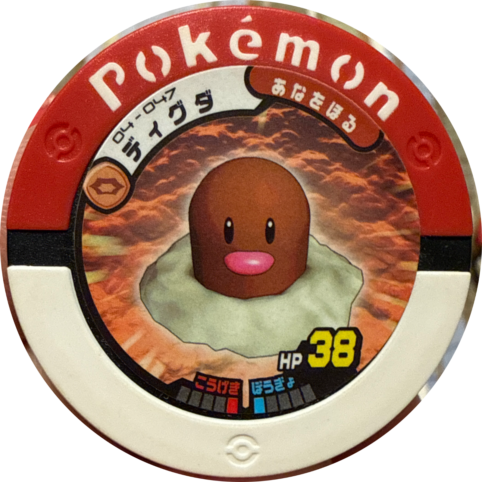 Diglett collectible #04-047, Pokemon Battrio The Mysterious Mew Chapter Checklist (2008), front