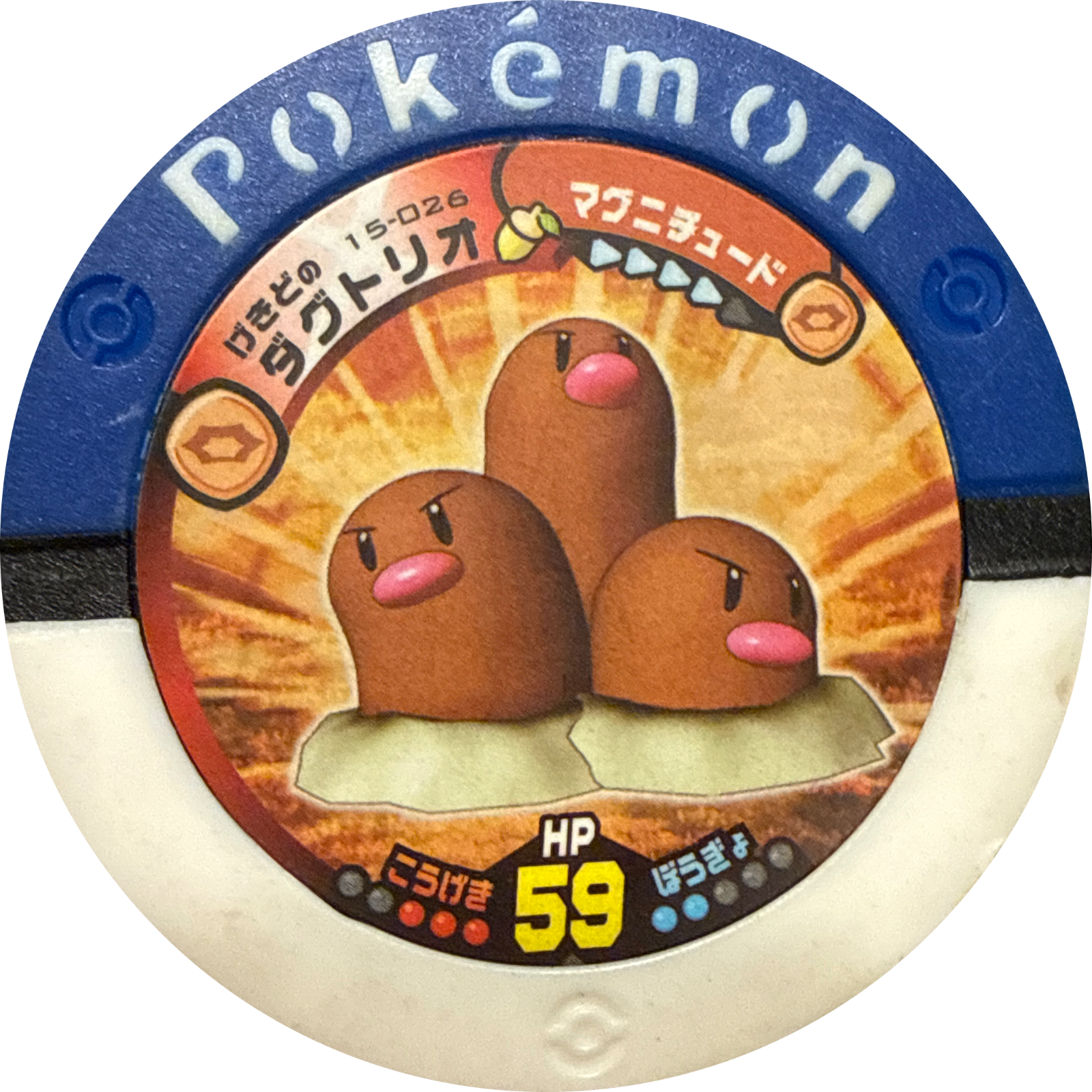 Dugtrio collectible #15-026, Battrio Decisive Battle! Legendary Pokemon Chapter, front