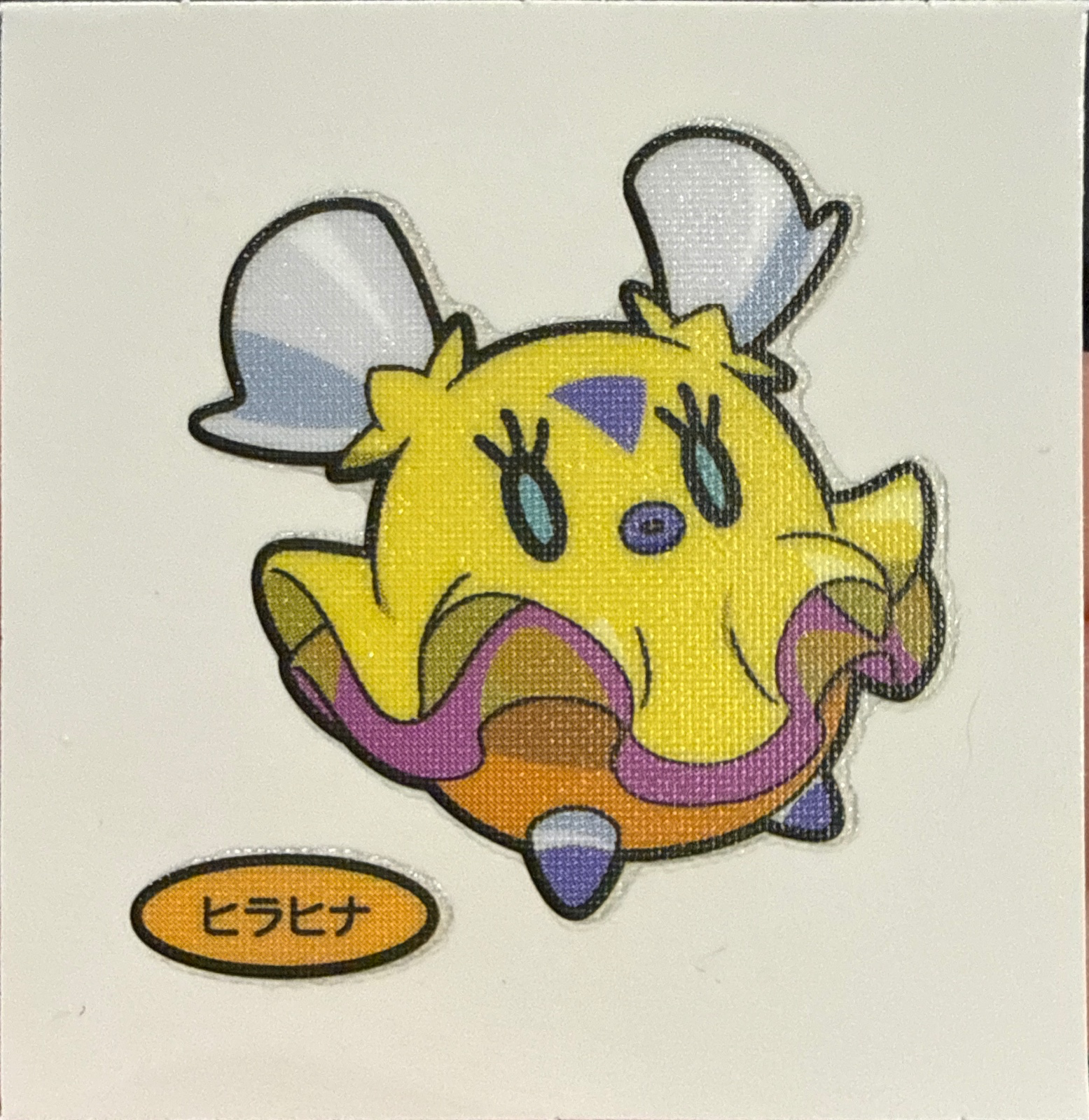 Flittle bread sticker #4881, Daiichi Pan Pokémon Deco Chara Wave 207 Bread Stickers Checklist, front