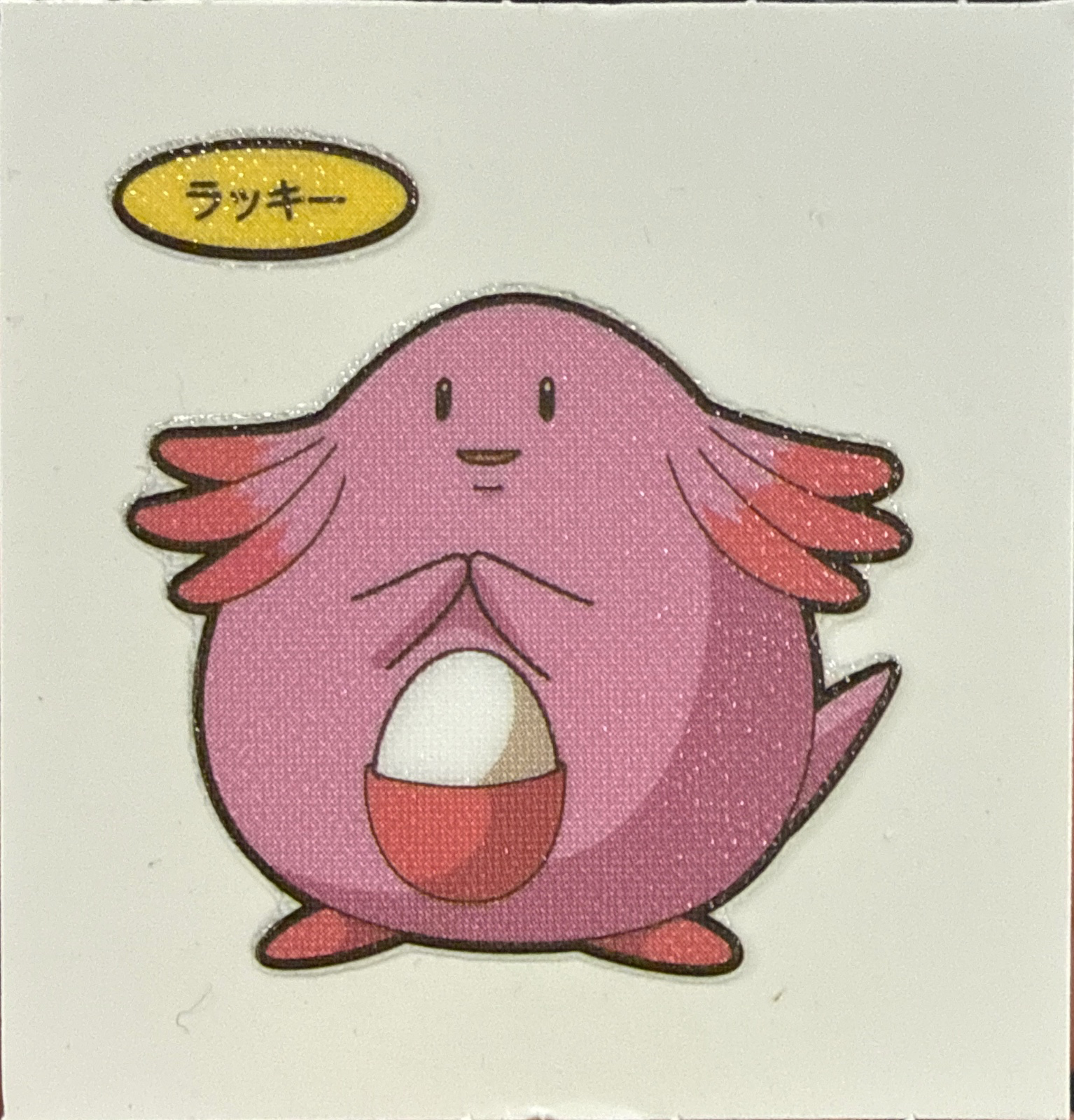 Chansey bread sticker #4525, Daiichi Pan Pokémon Deco Chara Wave 198 Bread Stickers Checklist, front
