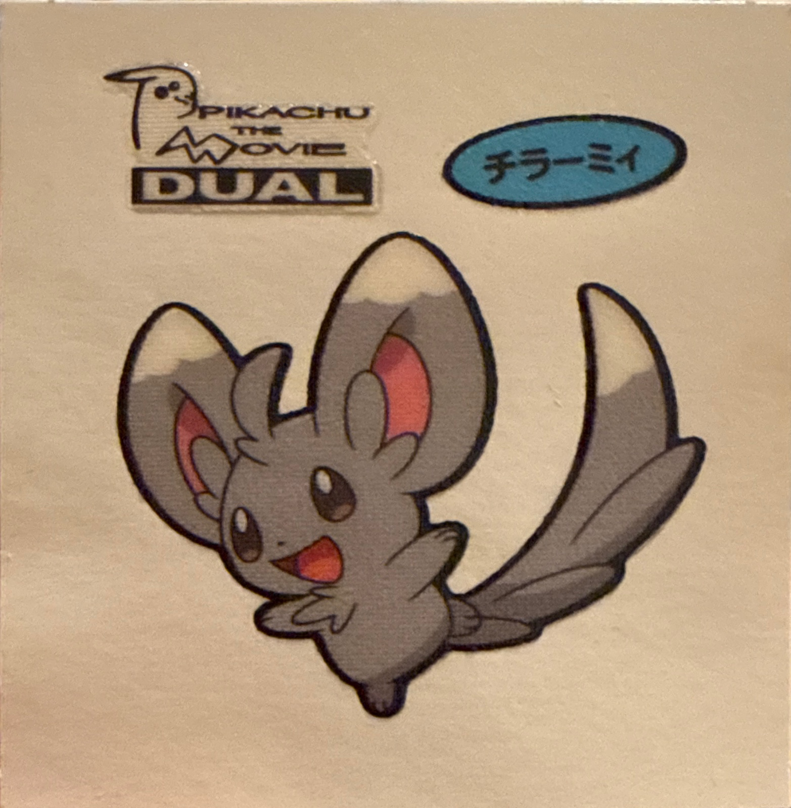 Minccino bread sticker #2426, Daiichi Pan Pokémon Deco Chara Wave 119 Bread Stickers Checklist, front