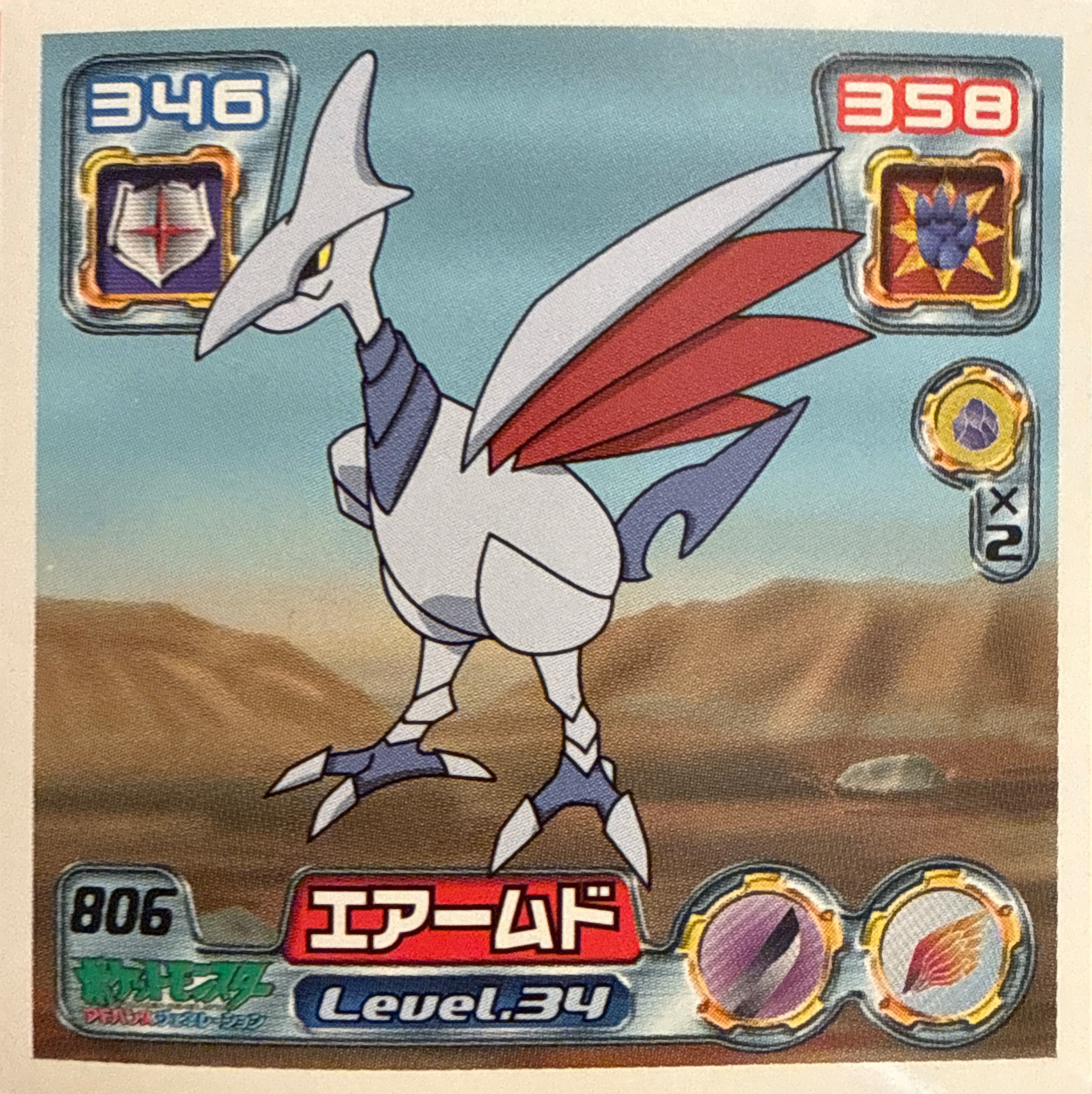 Skarmory sticker #806, Pokémon Ensky ADV Retsuden 9 Stickers Checklist (2005), front