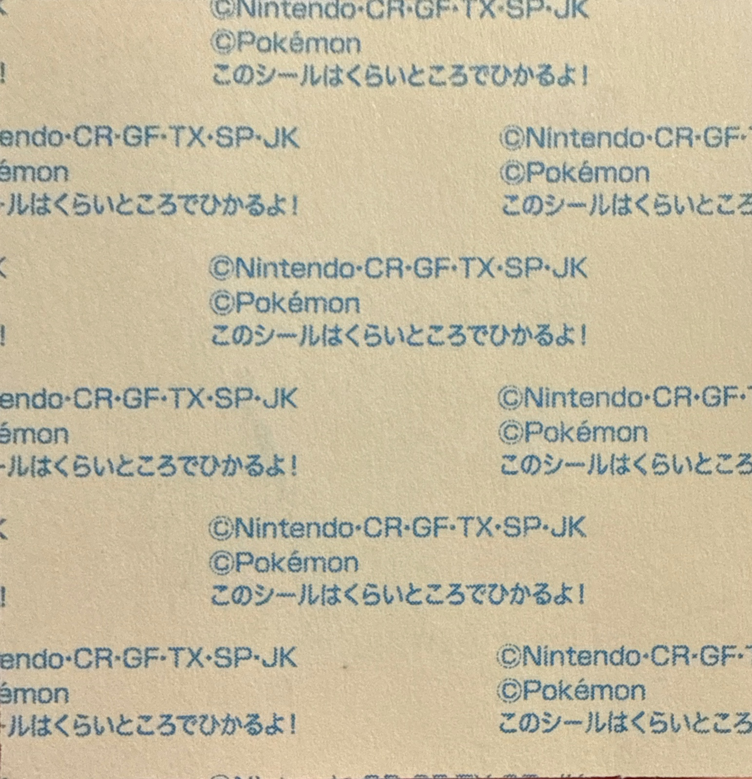 Banette bread sticker, Daiichi Pan Pokémon Deco Chara Wave 213 Bread Stickers Checklist, back