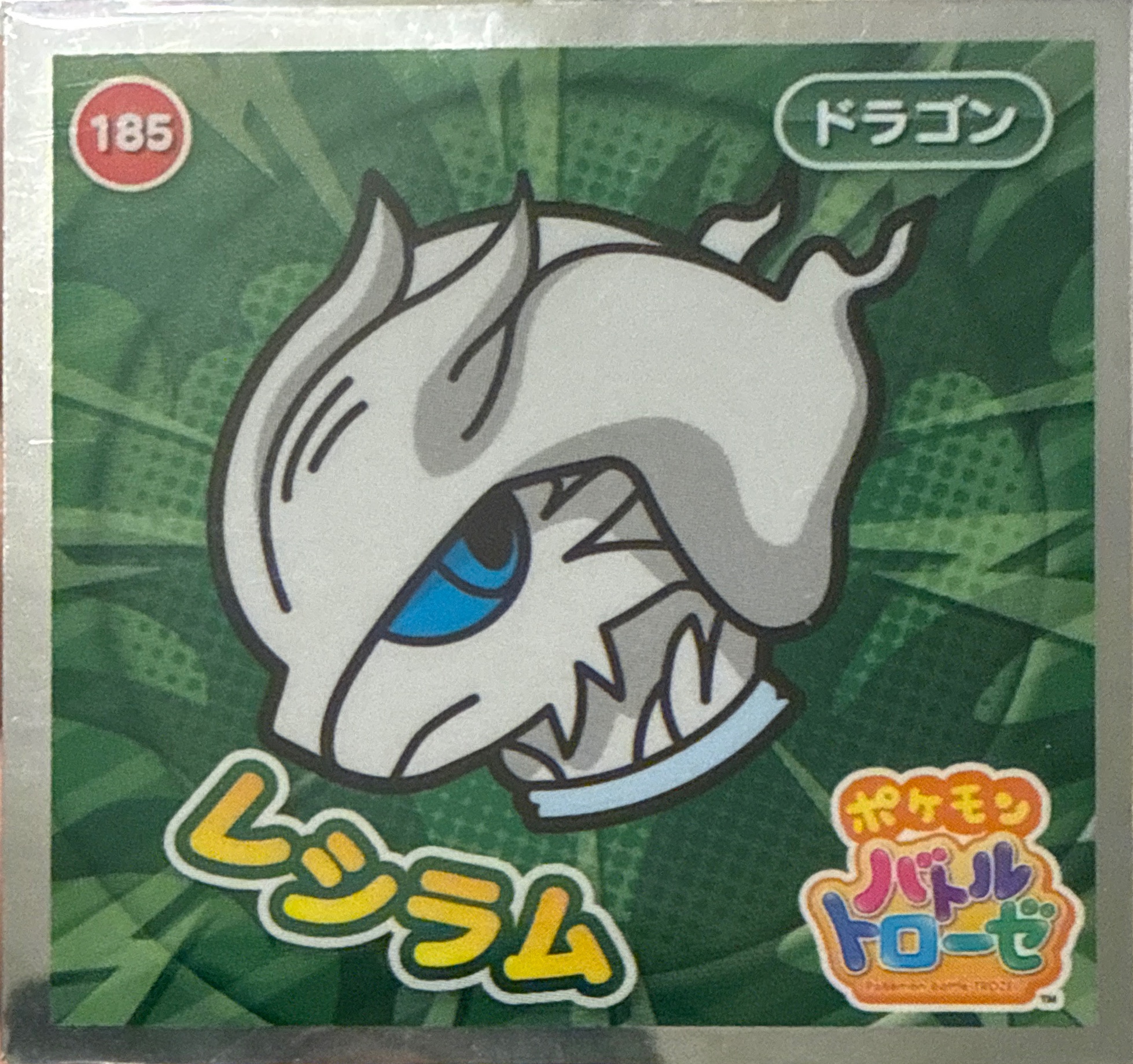 Reshiram sticker #185, Pokémon Ensky Battle Trozei 3 Stickers Checklist, front