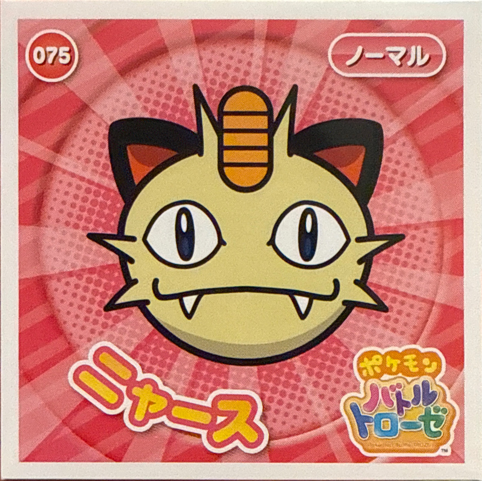 Meowth sticker #075, Pokémon Ensky Battle Trozei 2 Stickers Checklist, front