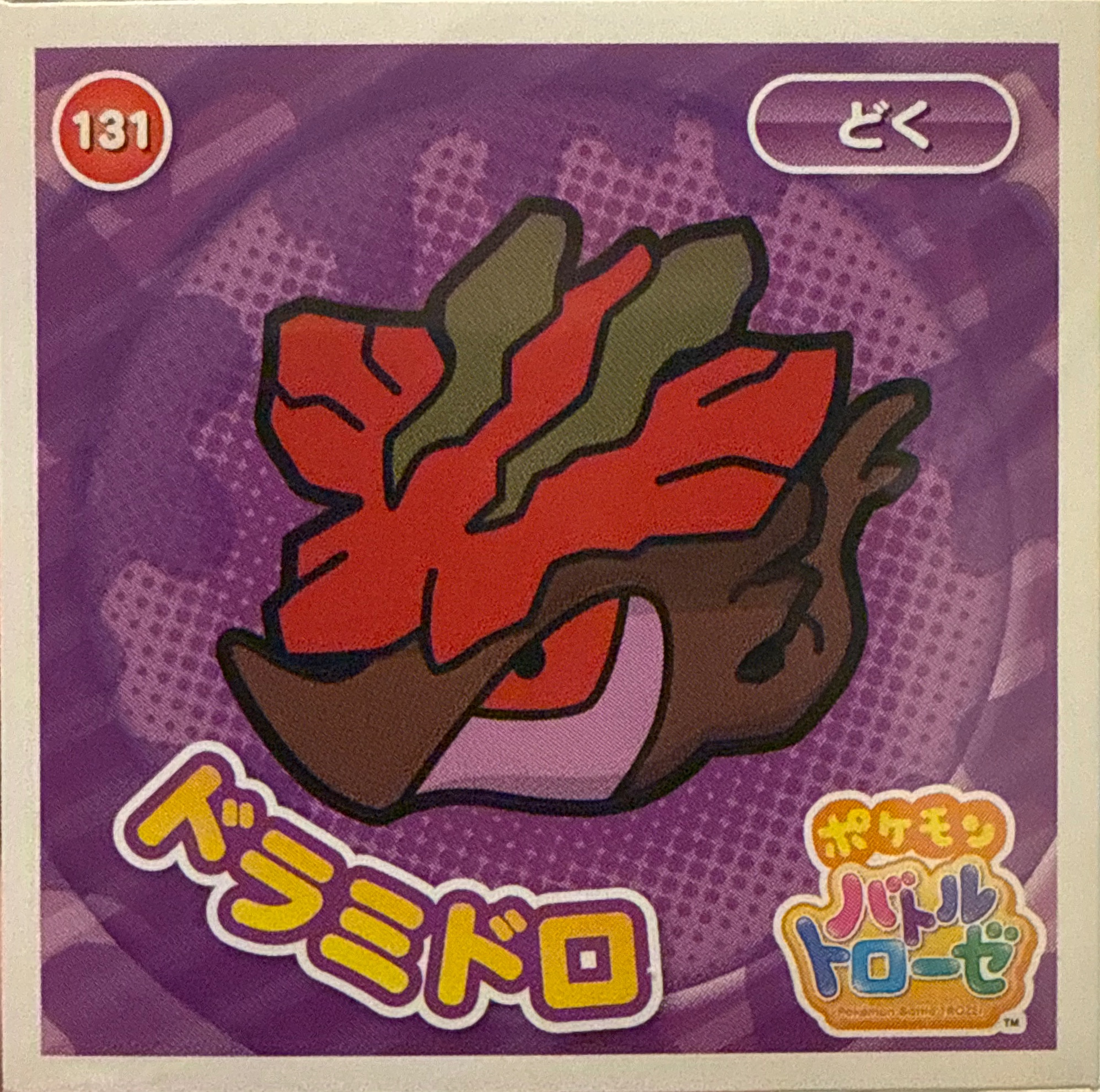 Dragalge sticker #131, Pokémon Ensky Battle Trozei 2 Stickers Checklist, front