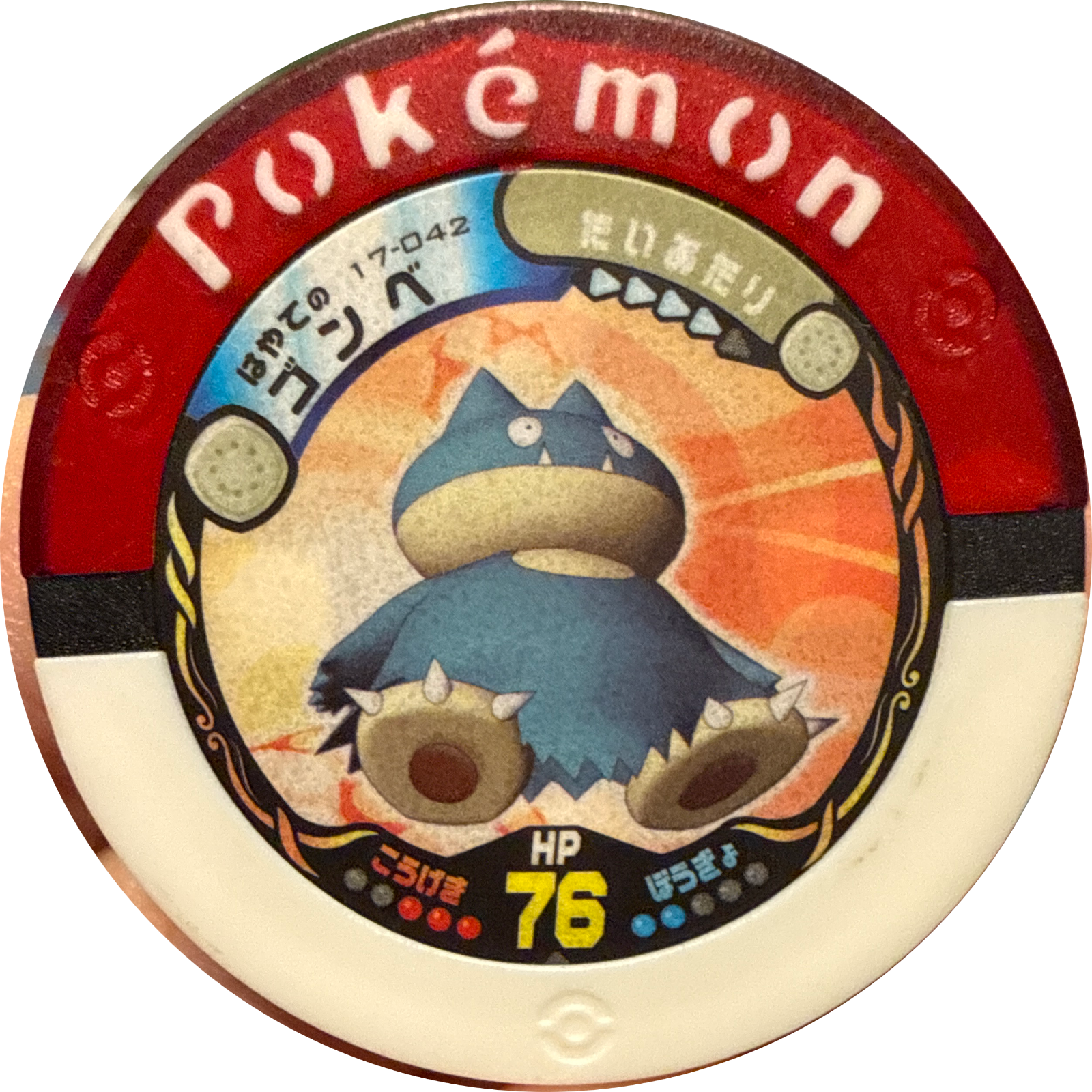 Wind Munchlax collectible #17-042, Pokemon Battrio Great Gathering Explosive Double Moves Chapter, front