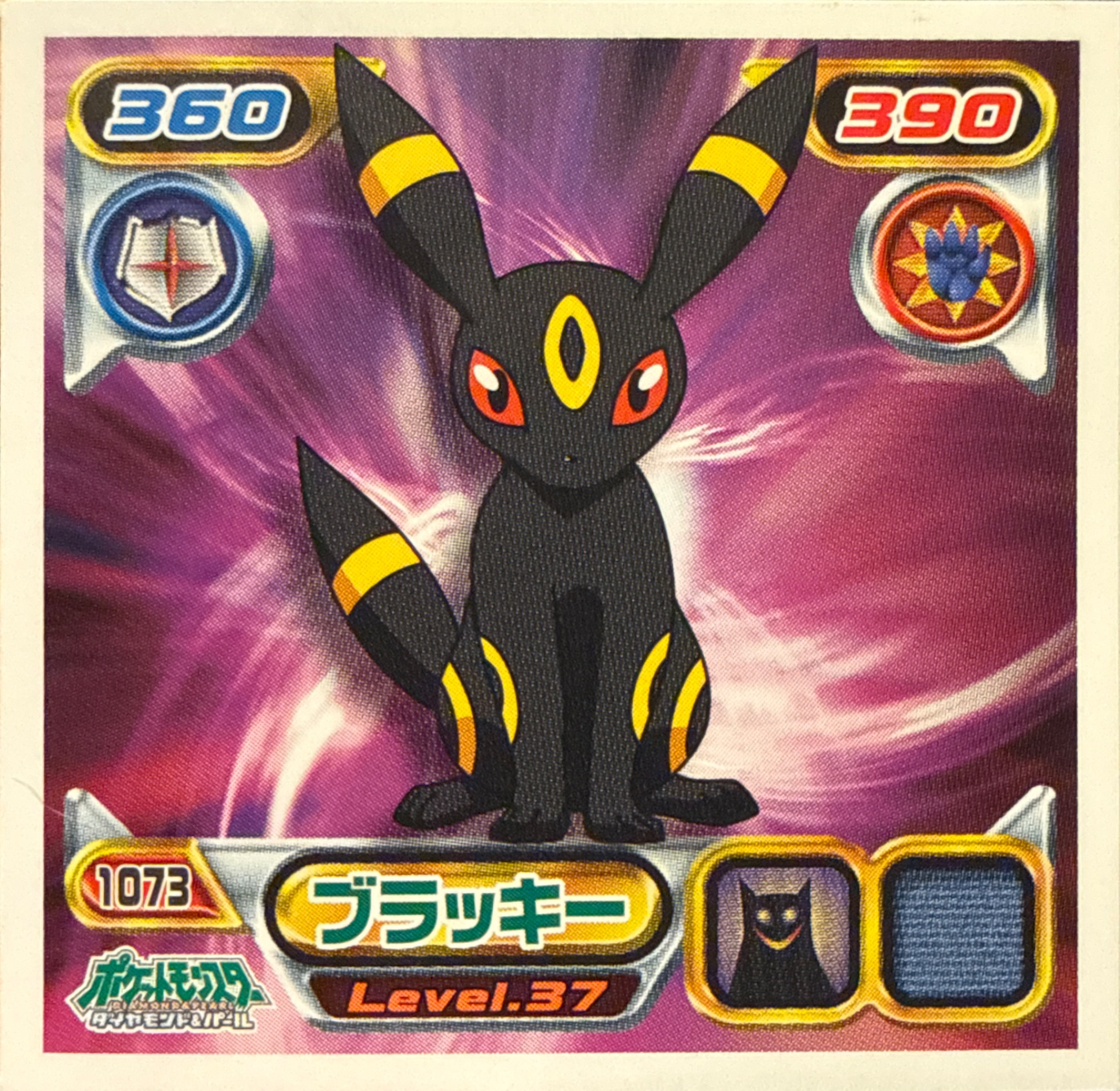 Umbreon sticker #1073, Pokémon Ensky DP Retsuden 12 Stickers Checklist (2010), Non-holo, front