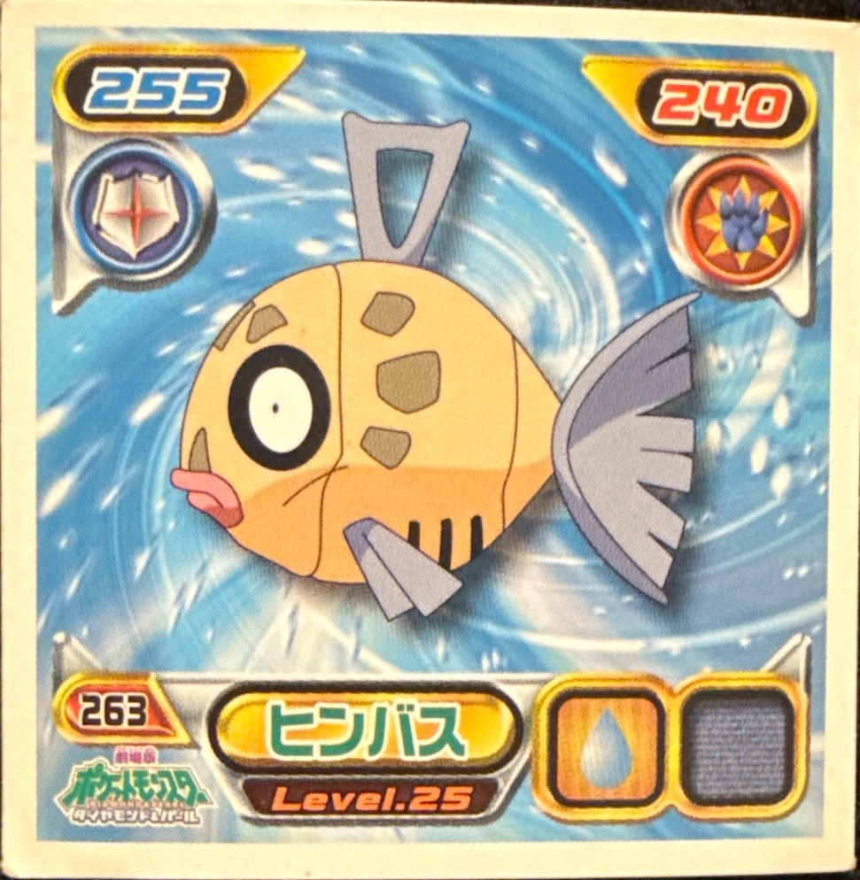 Feebas sticker #263, Pokémon Ensky DP Retsuden 3 Stickers Checklist (2007), Non-holo, front