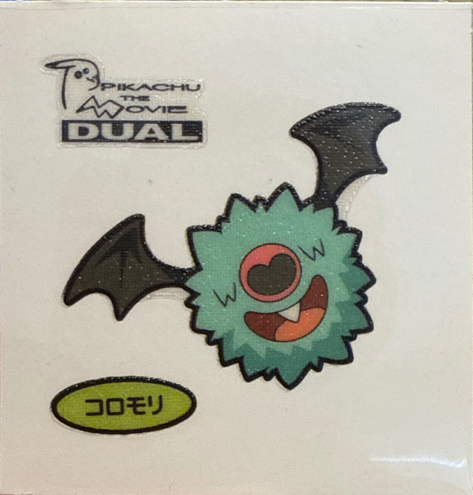 Woobat bread sticker #2409, Daiichi Pan Pokémon Deco Chara Wave 118 Bread Stickers Checklist, front