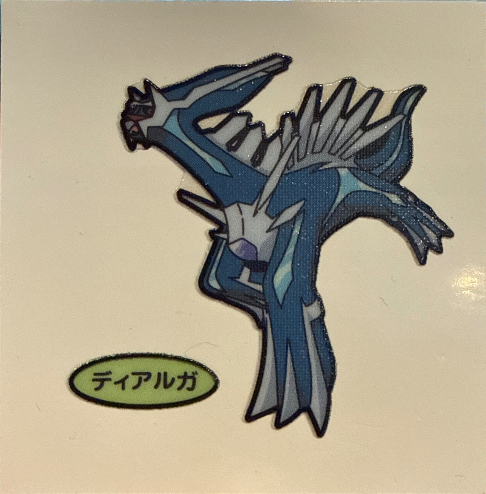 Dialga bread sticker #1677, Daiichi Pan Pokémon Deco Chara Wave 82 Bread Stickers Checklist, front
